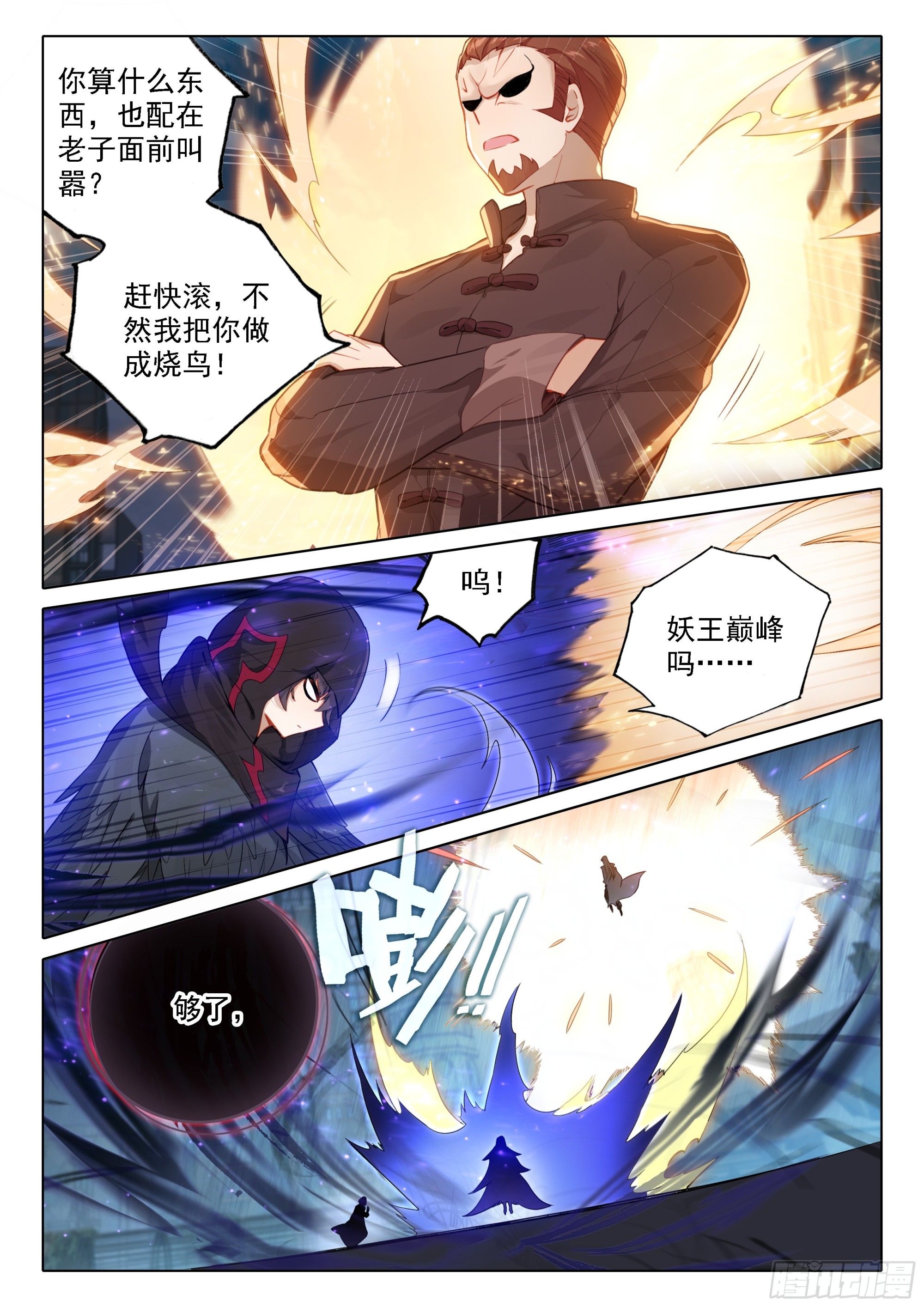 93 带走美公子3