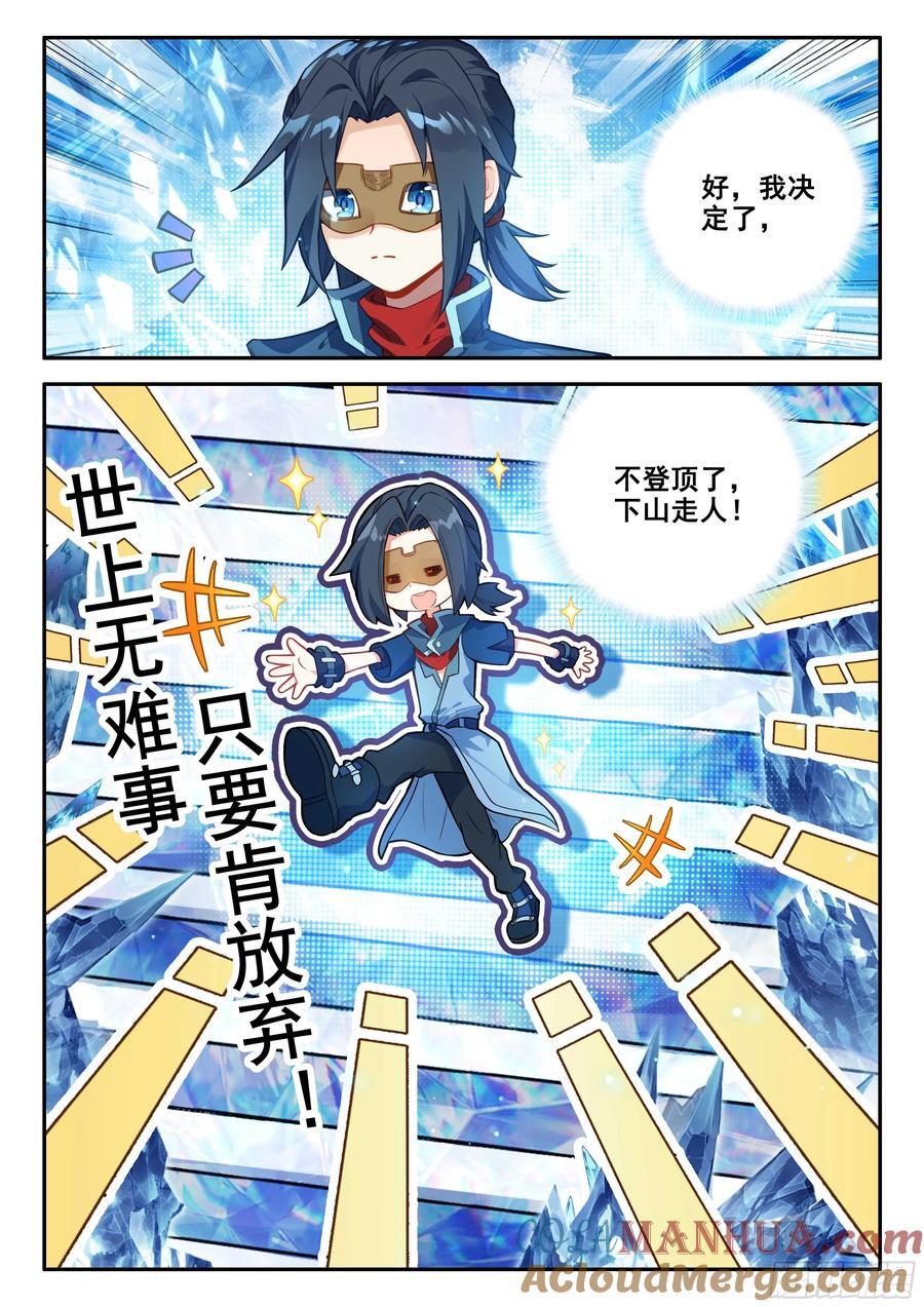 144 强行开战8