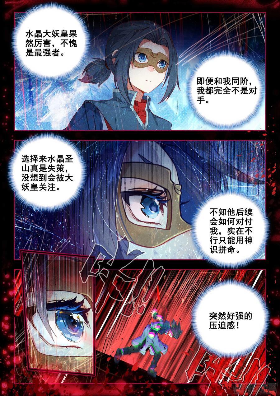 147 通过试炼13