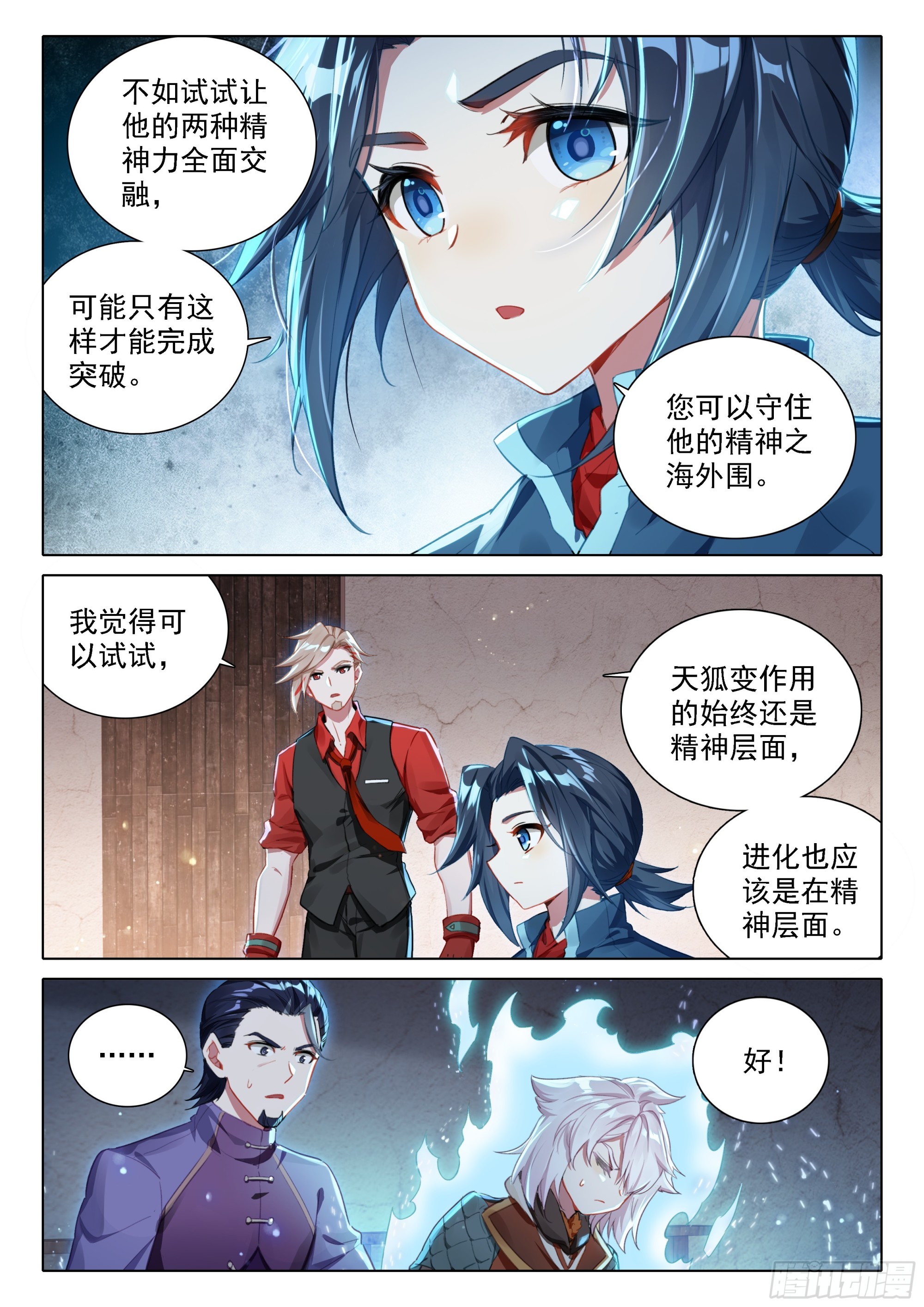 83 独白进阶9