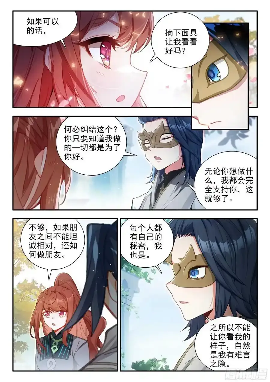 167 精血誓约3
