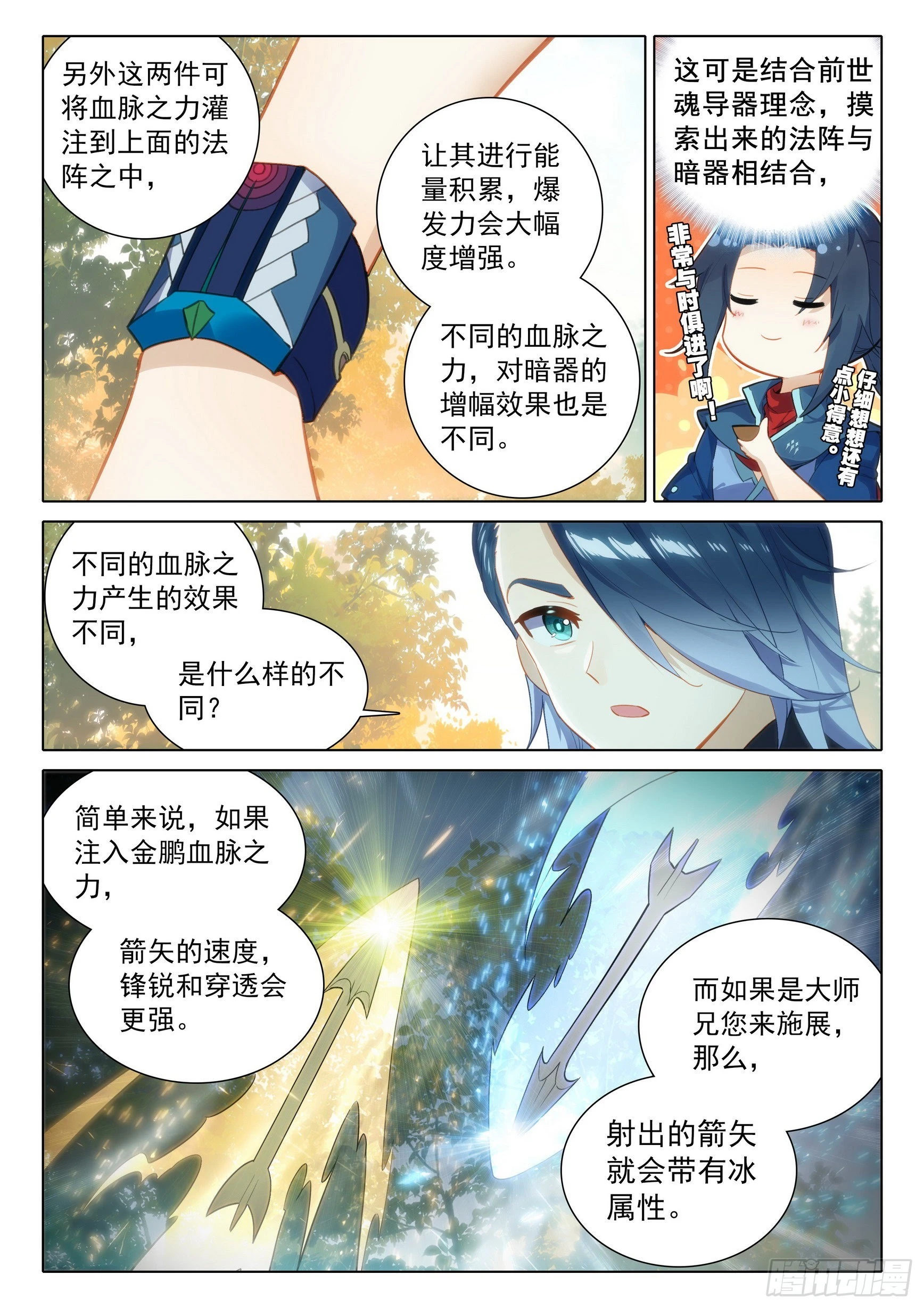 59 蓝银皇11