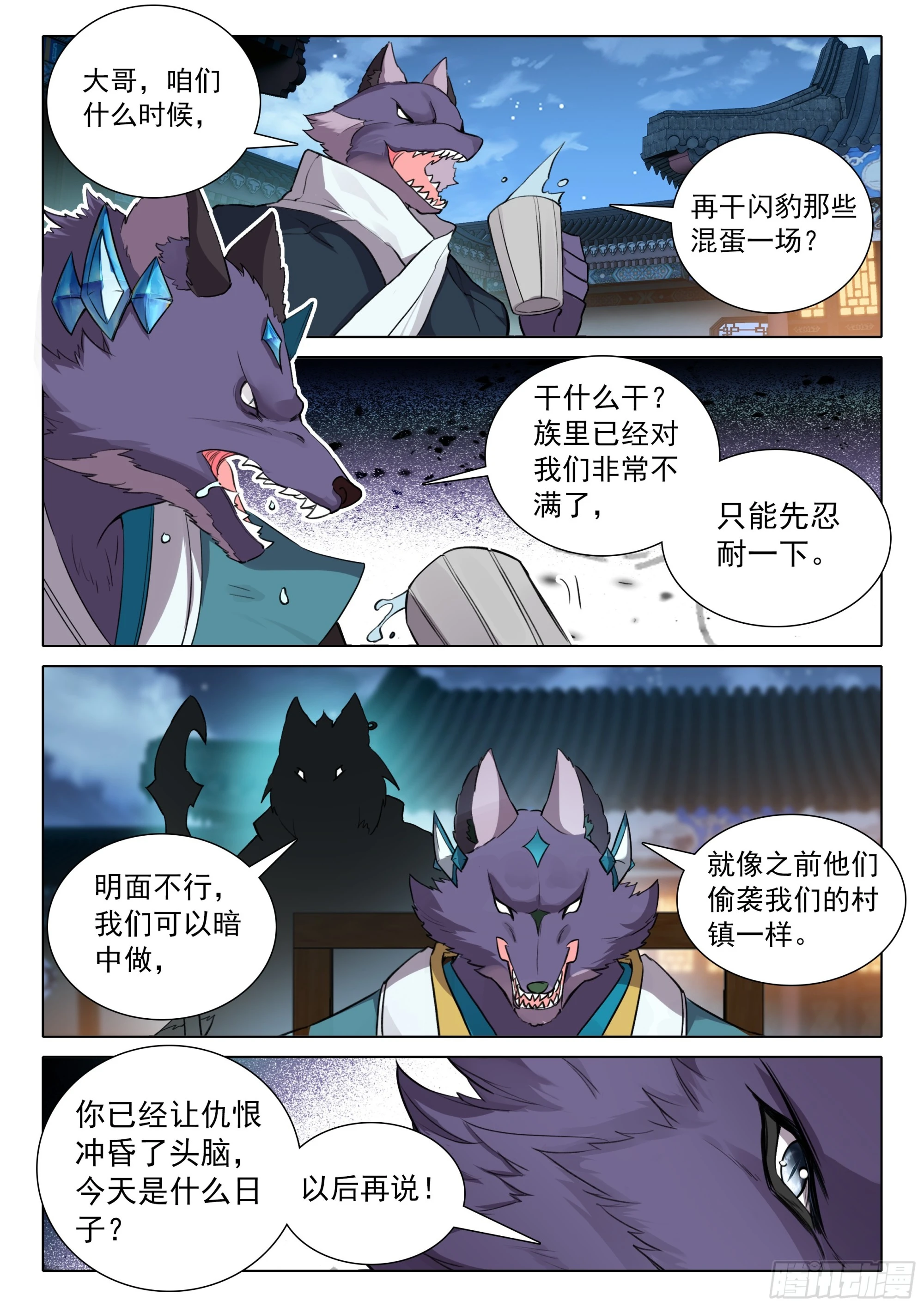 81 行动开始13