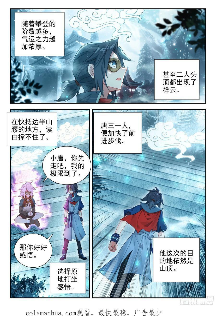 139 天狐宫15