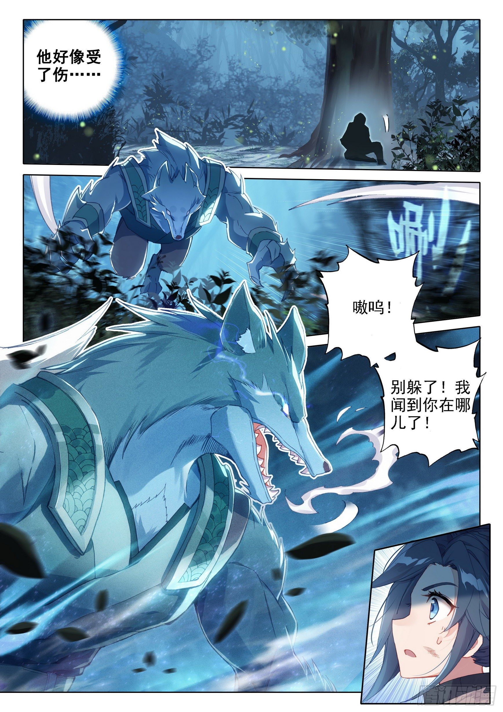 01 意外的能力8