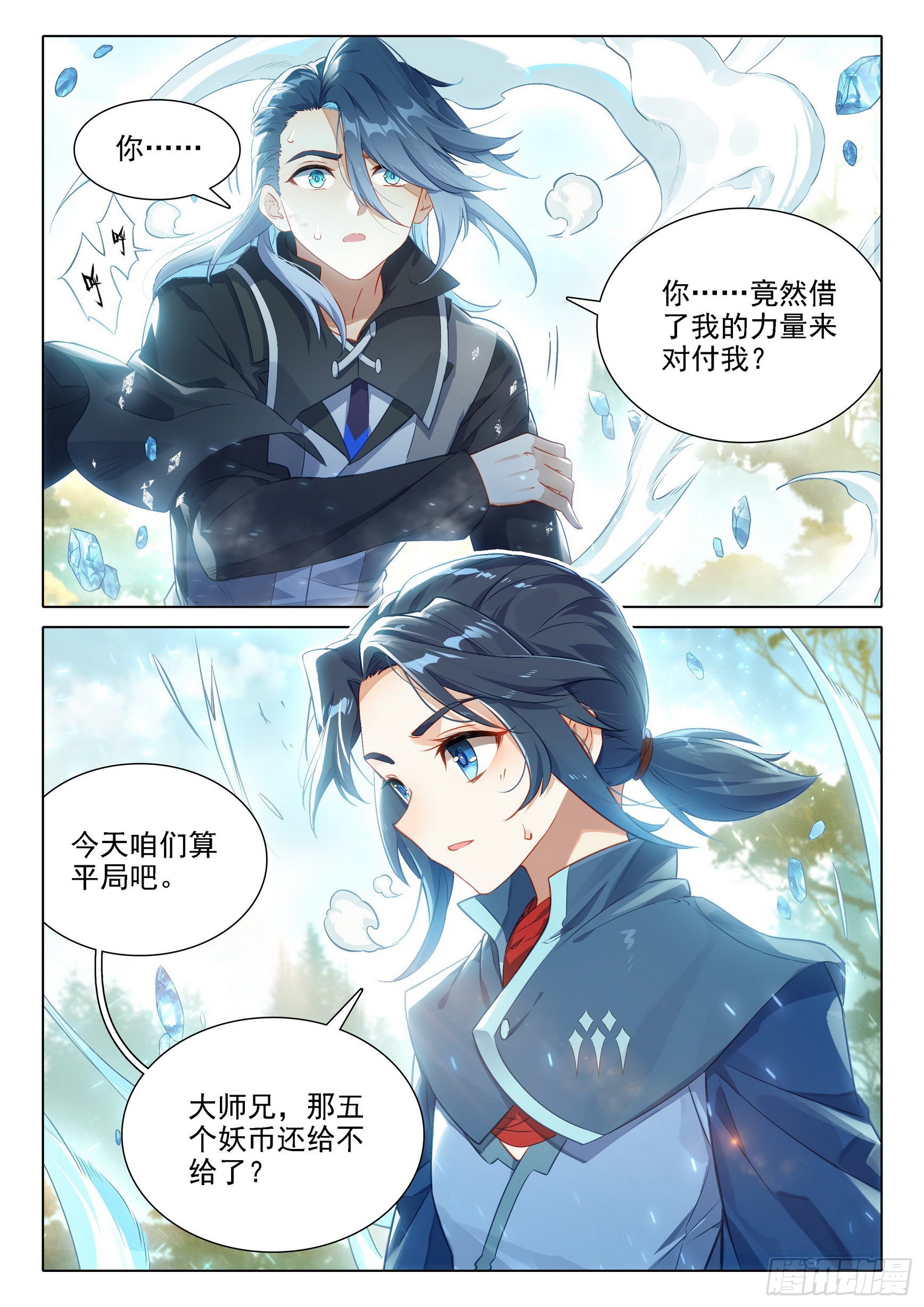 33 再战武冰纪12