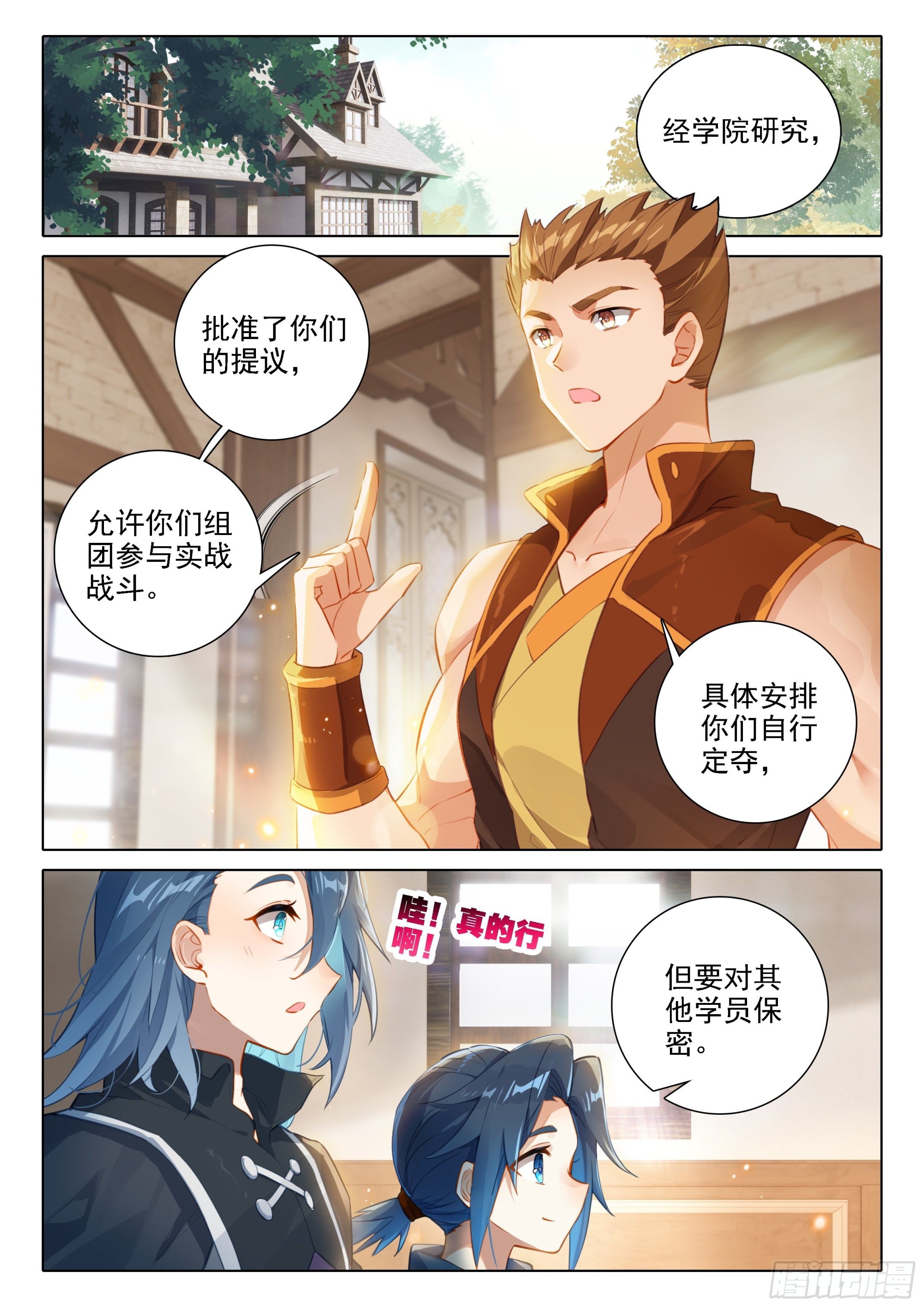 36 组队1