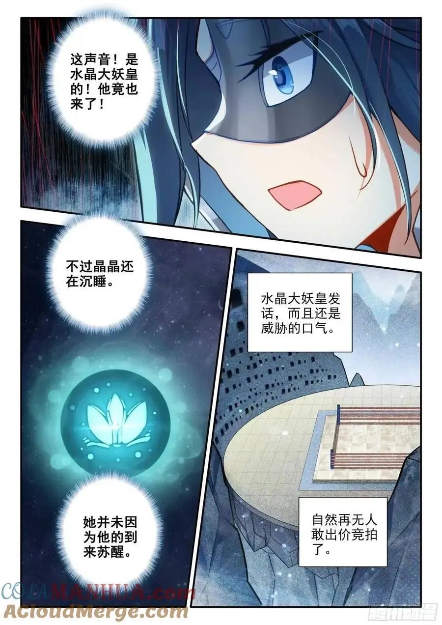 162 最值钱的竟然是？4