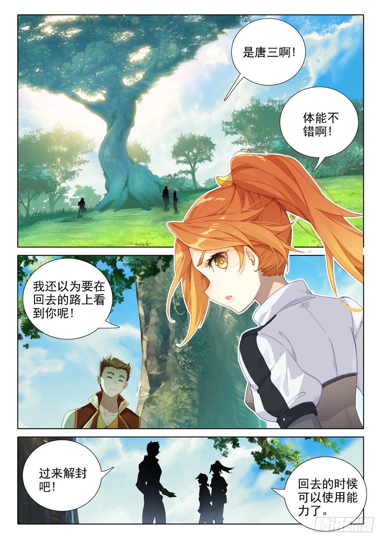 24 金鹏变1