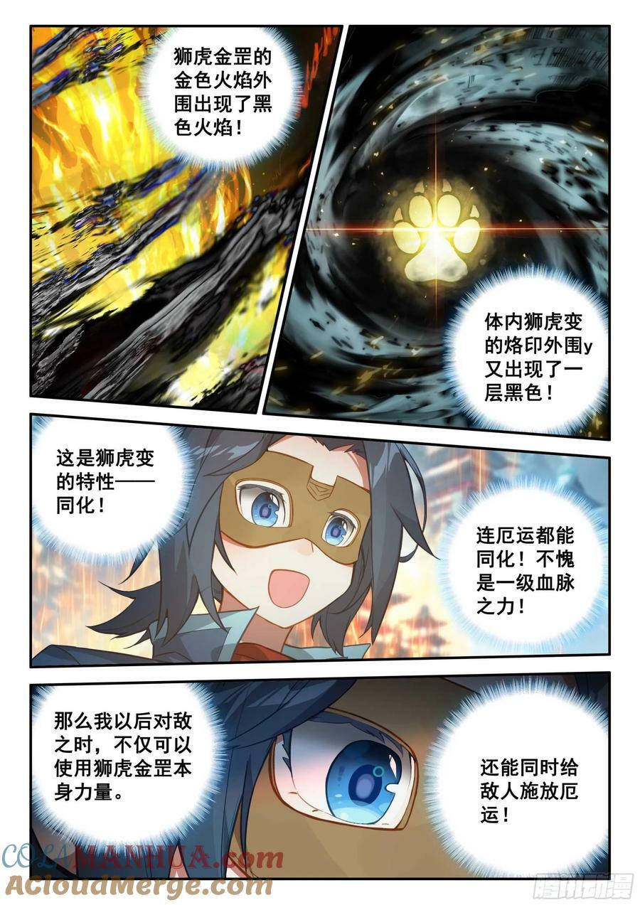 140 吉凶相伴8