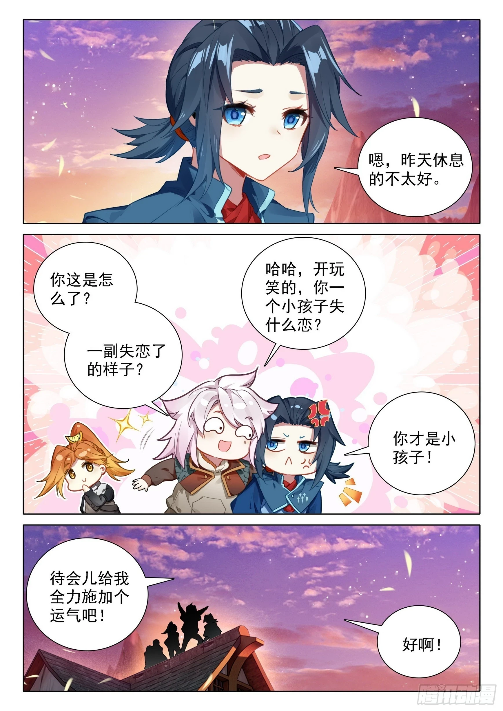 99 等你回来9
