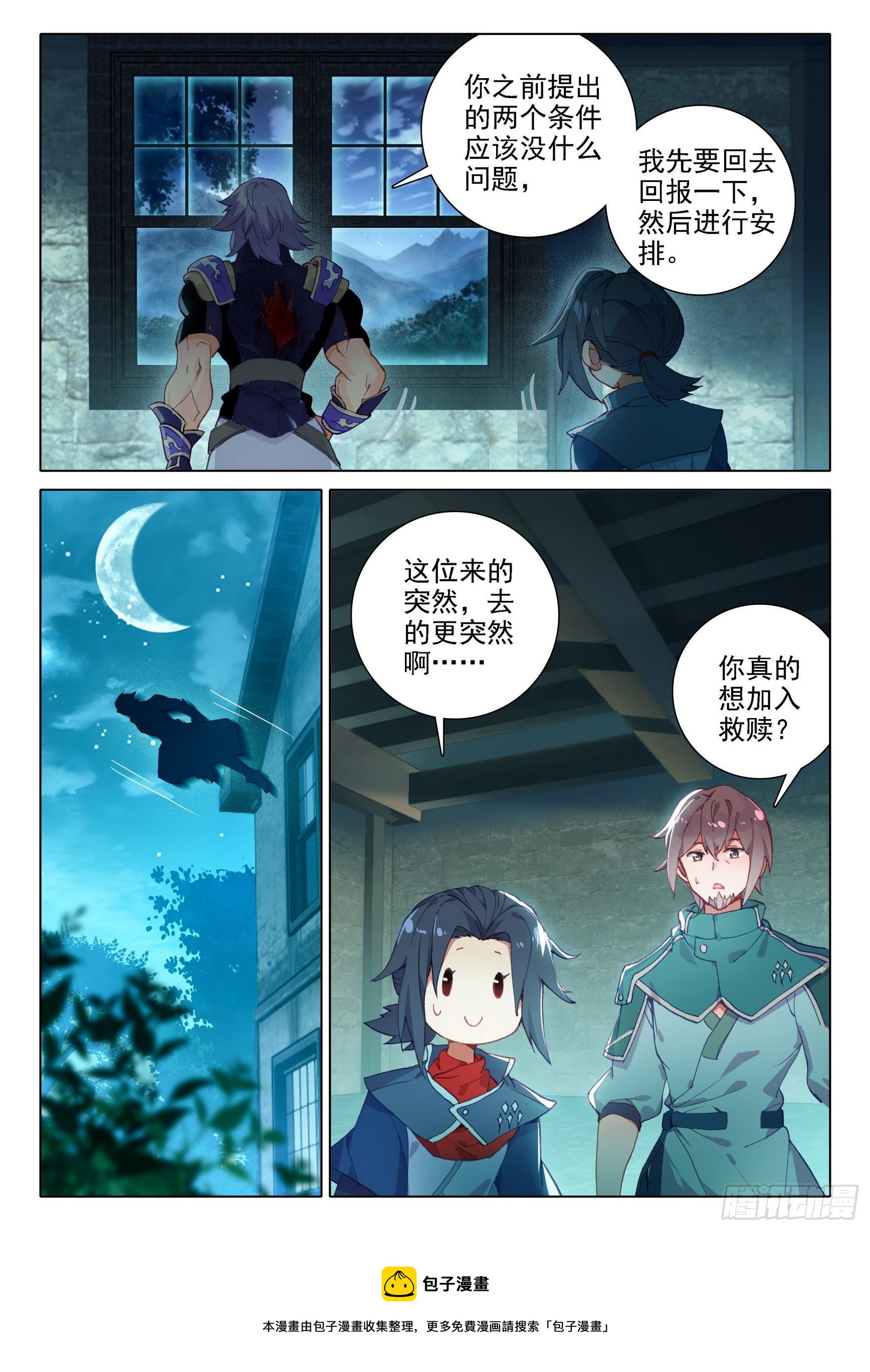 15 唐三的条件12