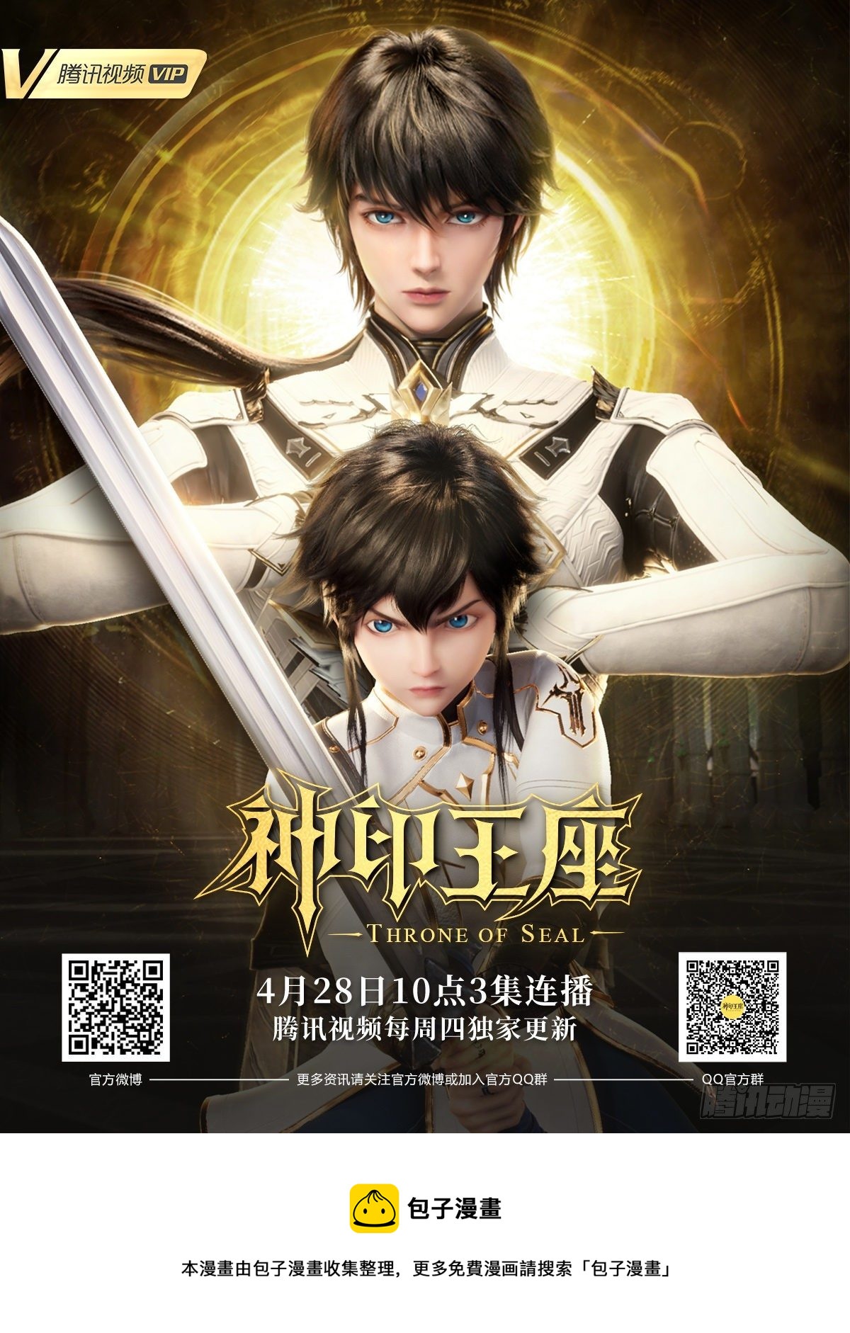 24 金鹏变16