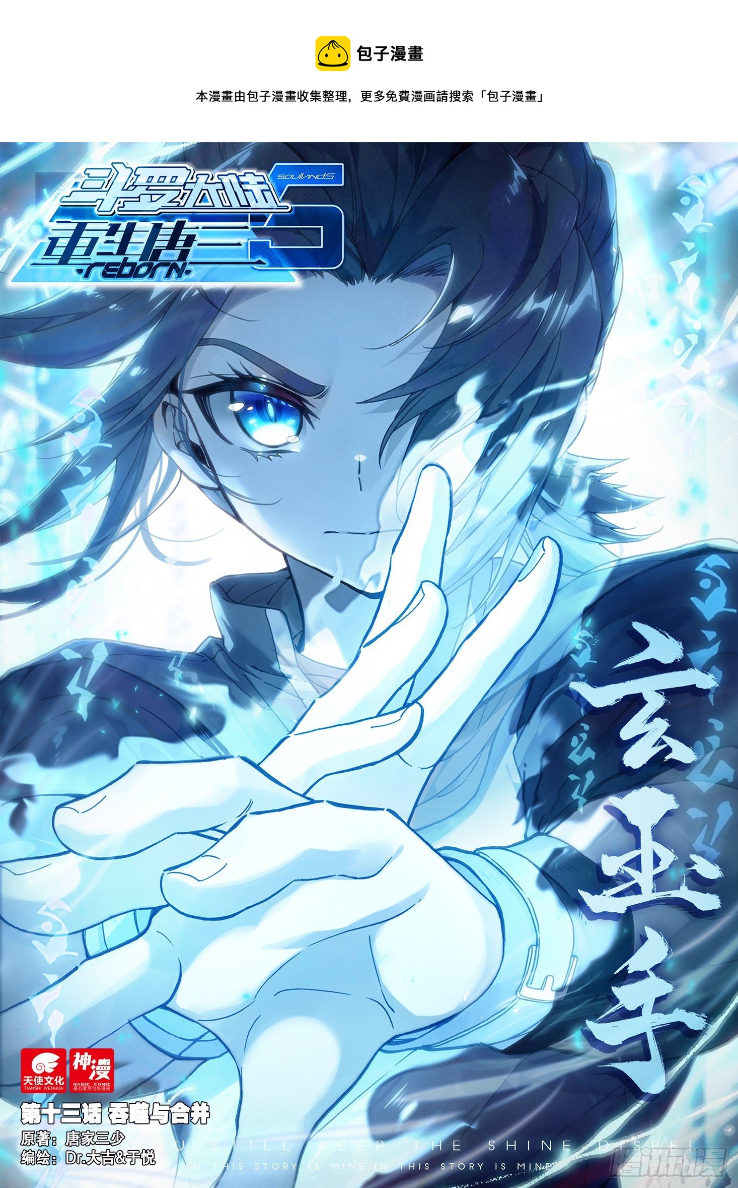 13 吞噬与合并0