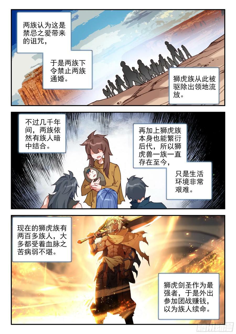 132 血脉诅咒13