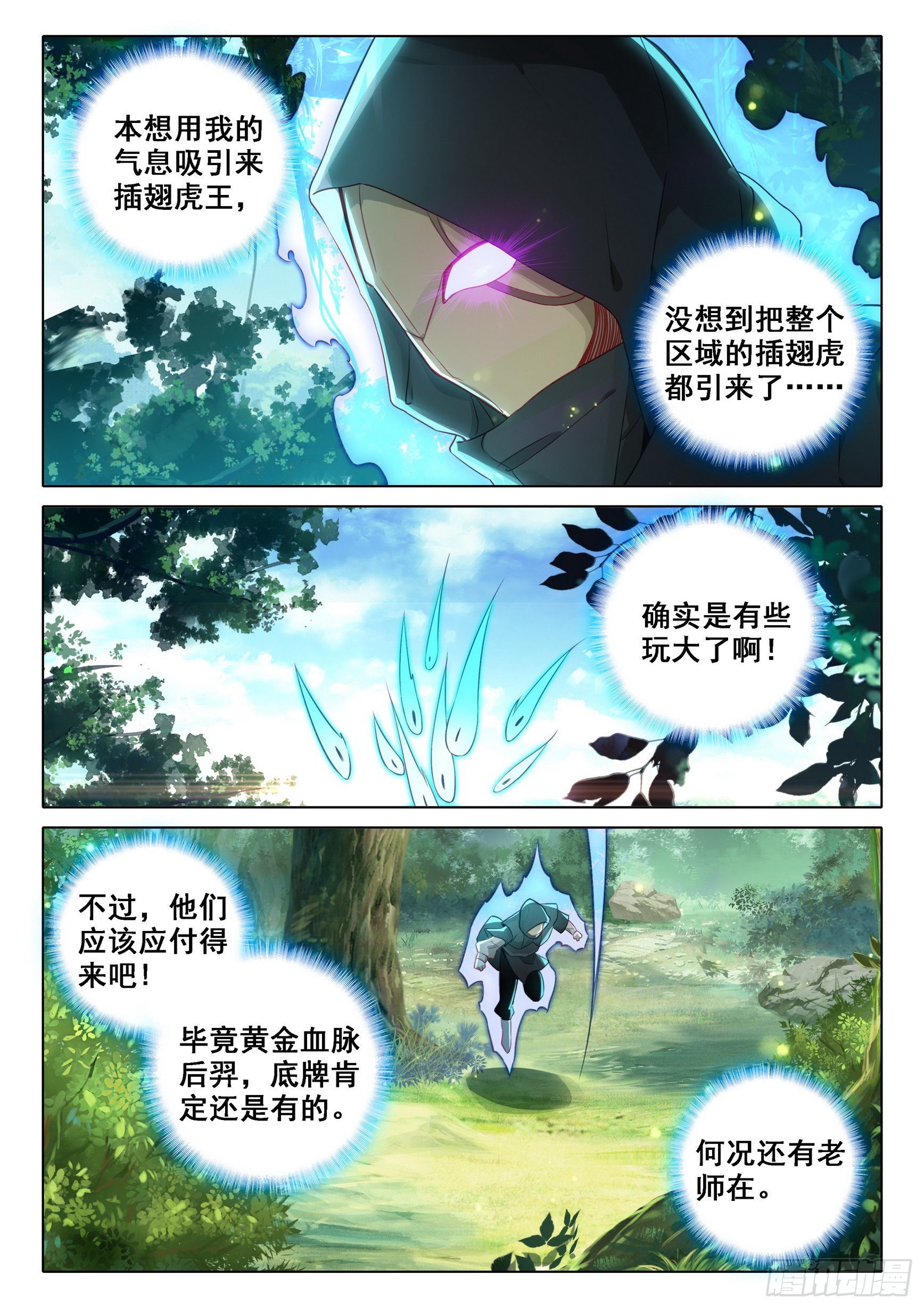 67 狮虎之战3