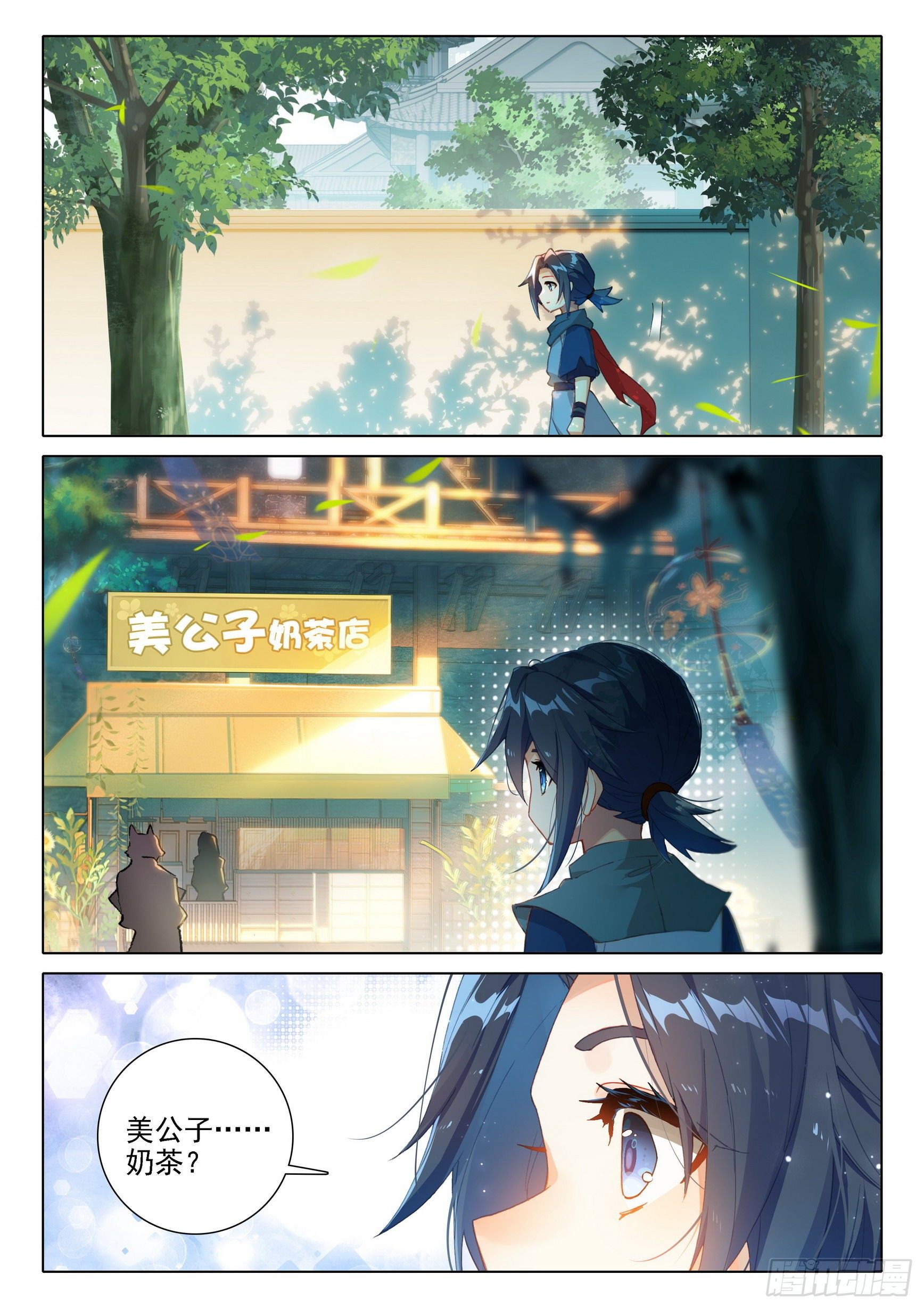 08 进城14
