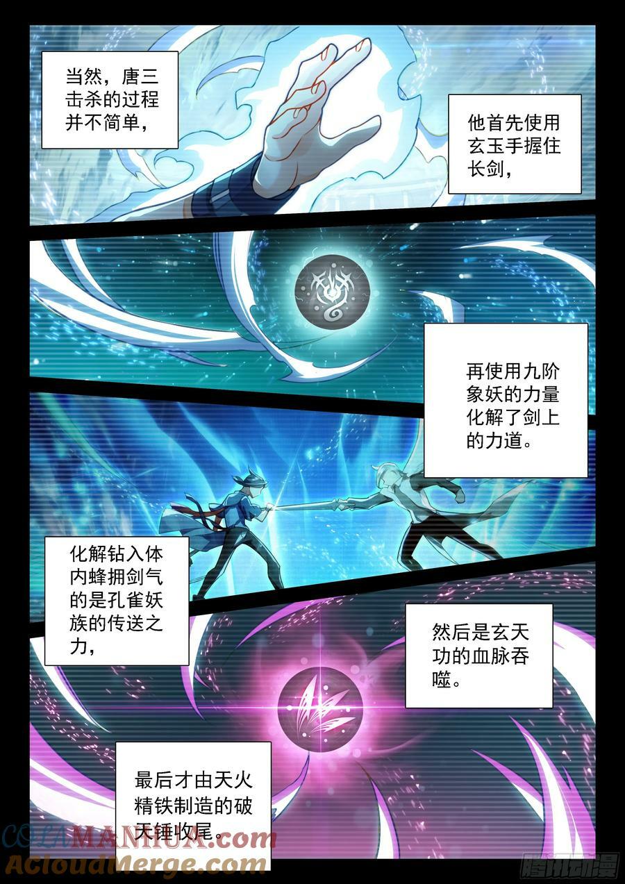120 属于人类的胜利10
