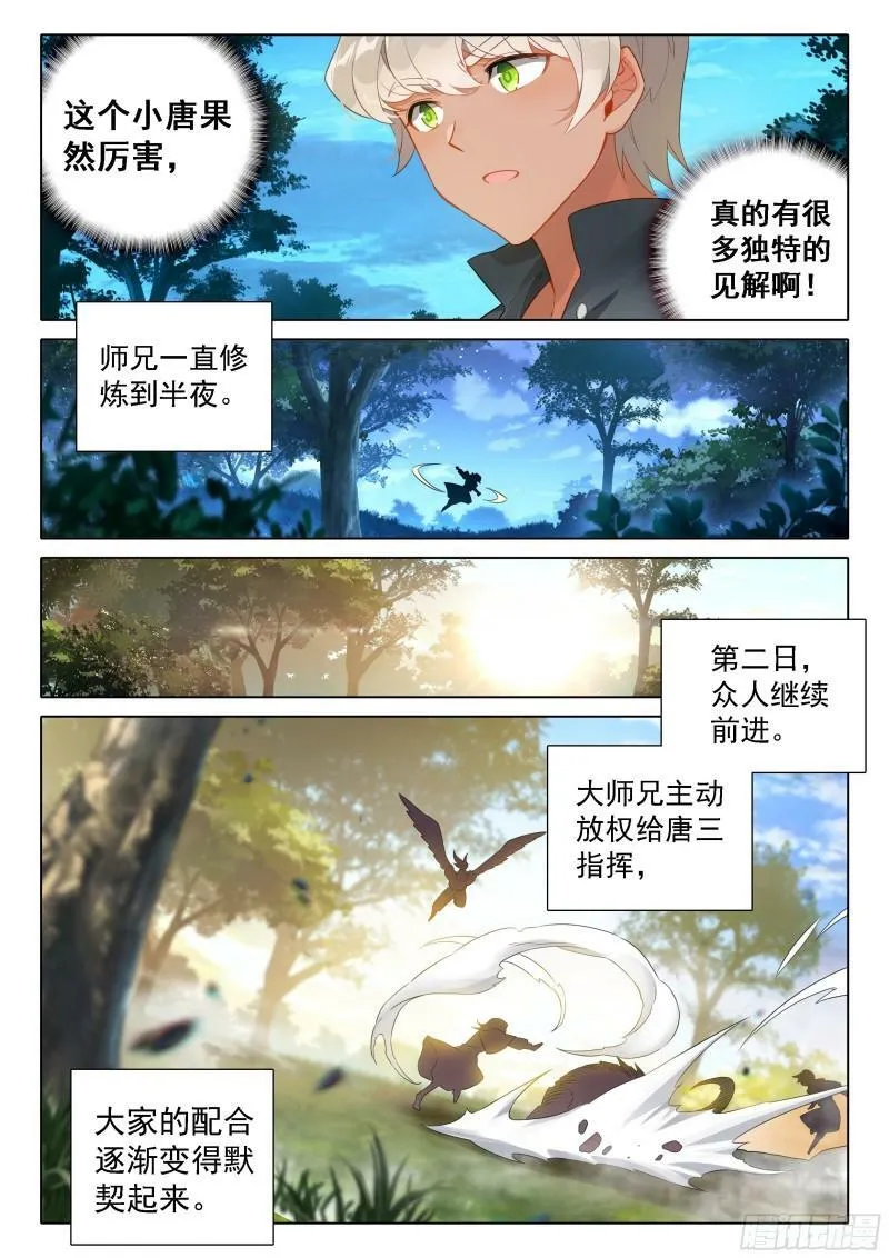38 甩手剑11