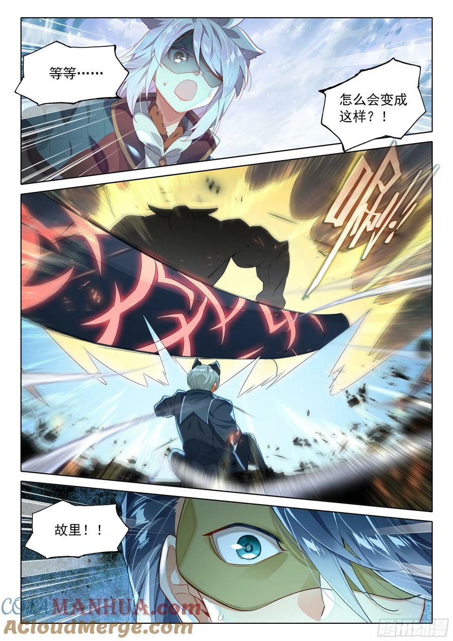 118 危机10