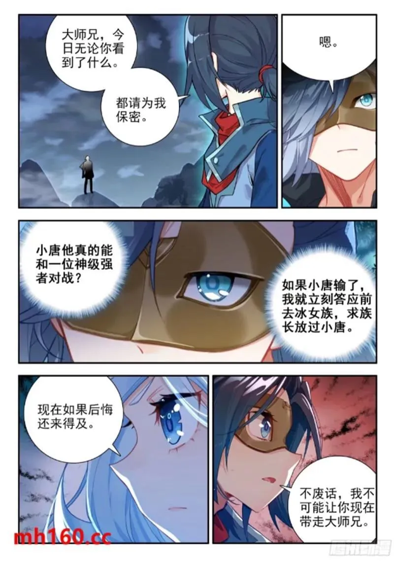 171 决斗13