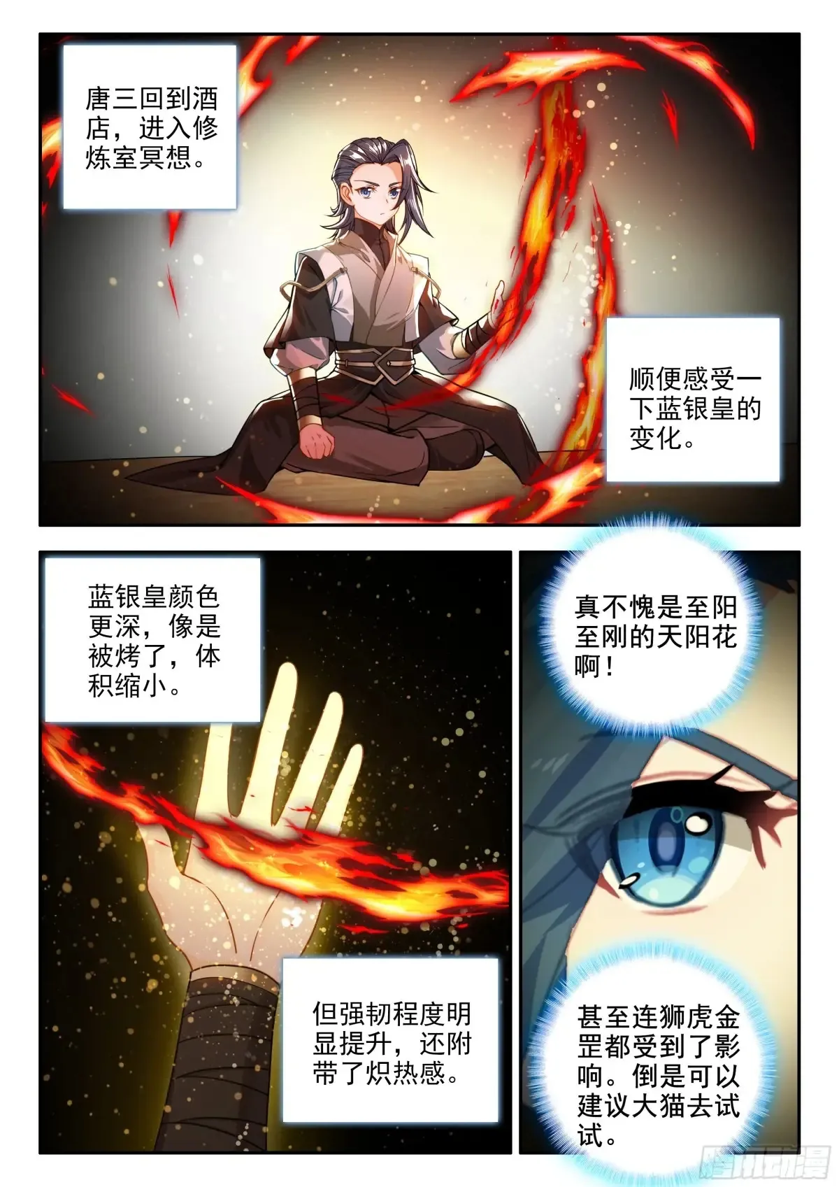 177 地阴圣山4