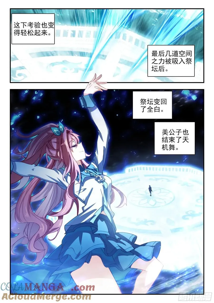 182试炼14