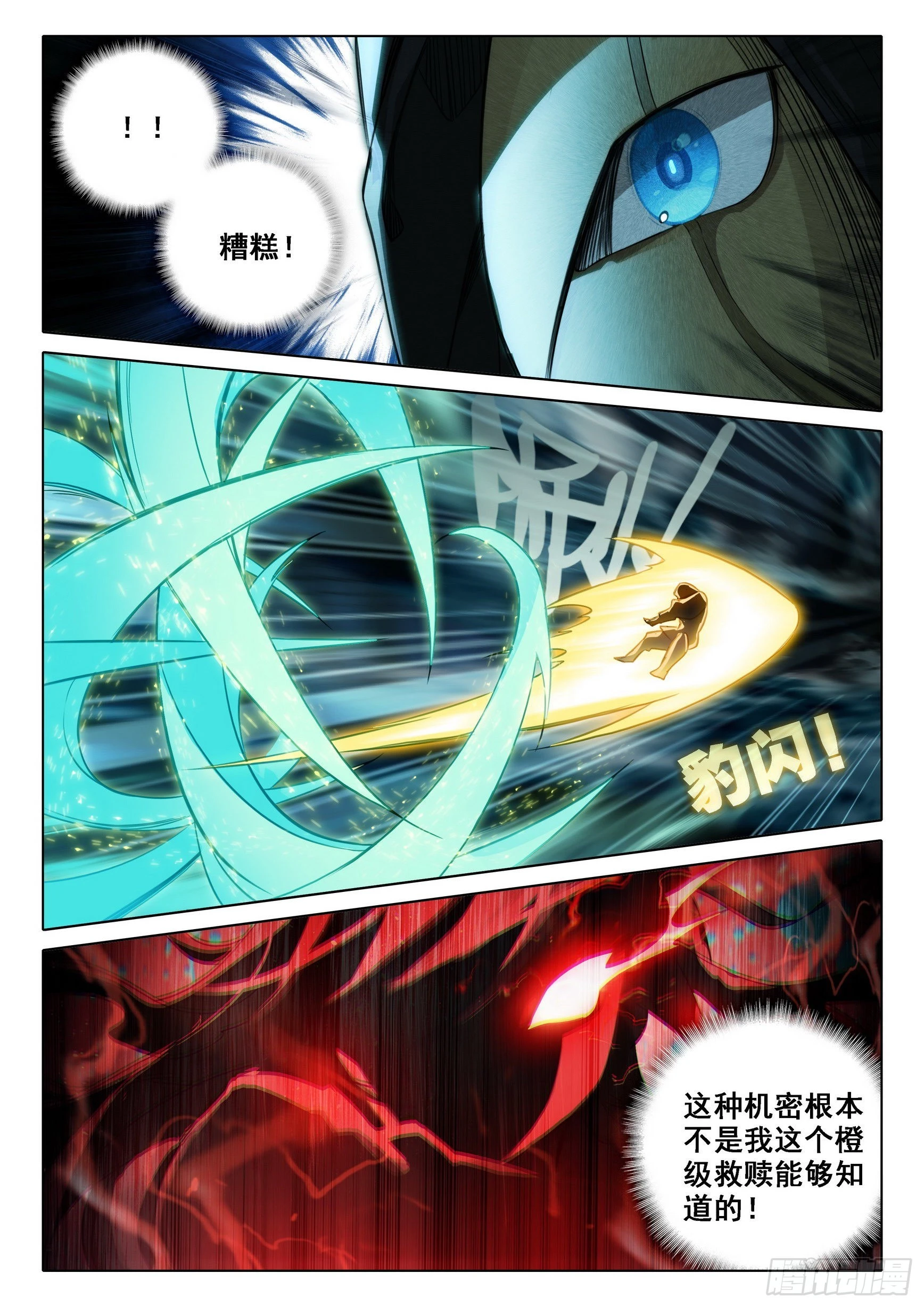 69 是你？4