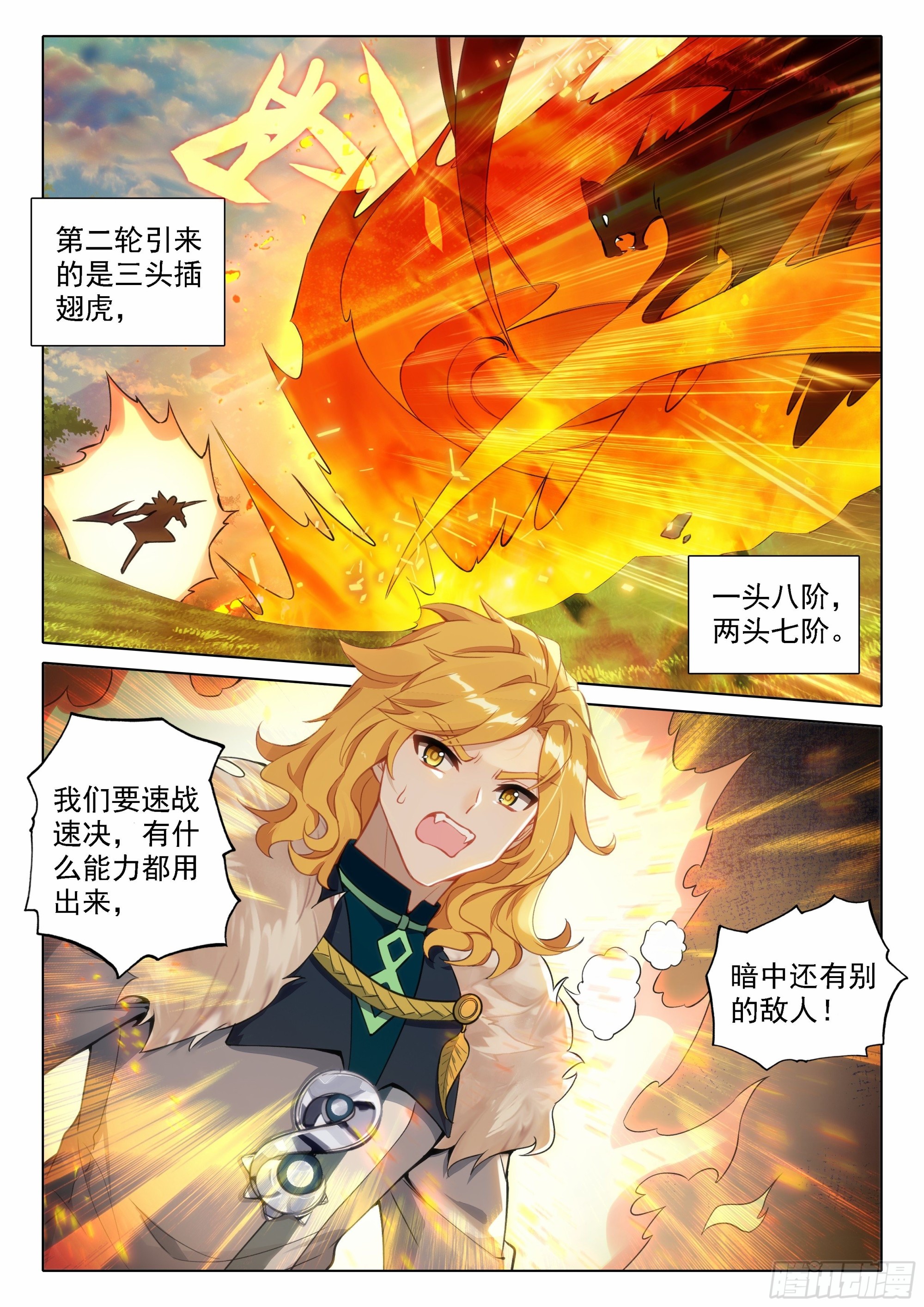 66 驱虎吞狼5