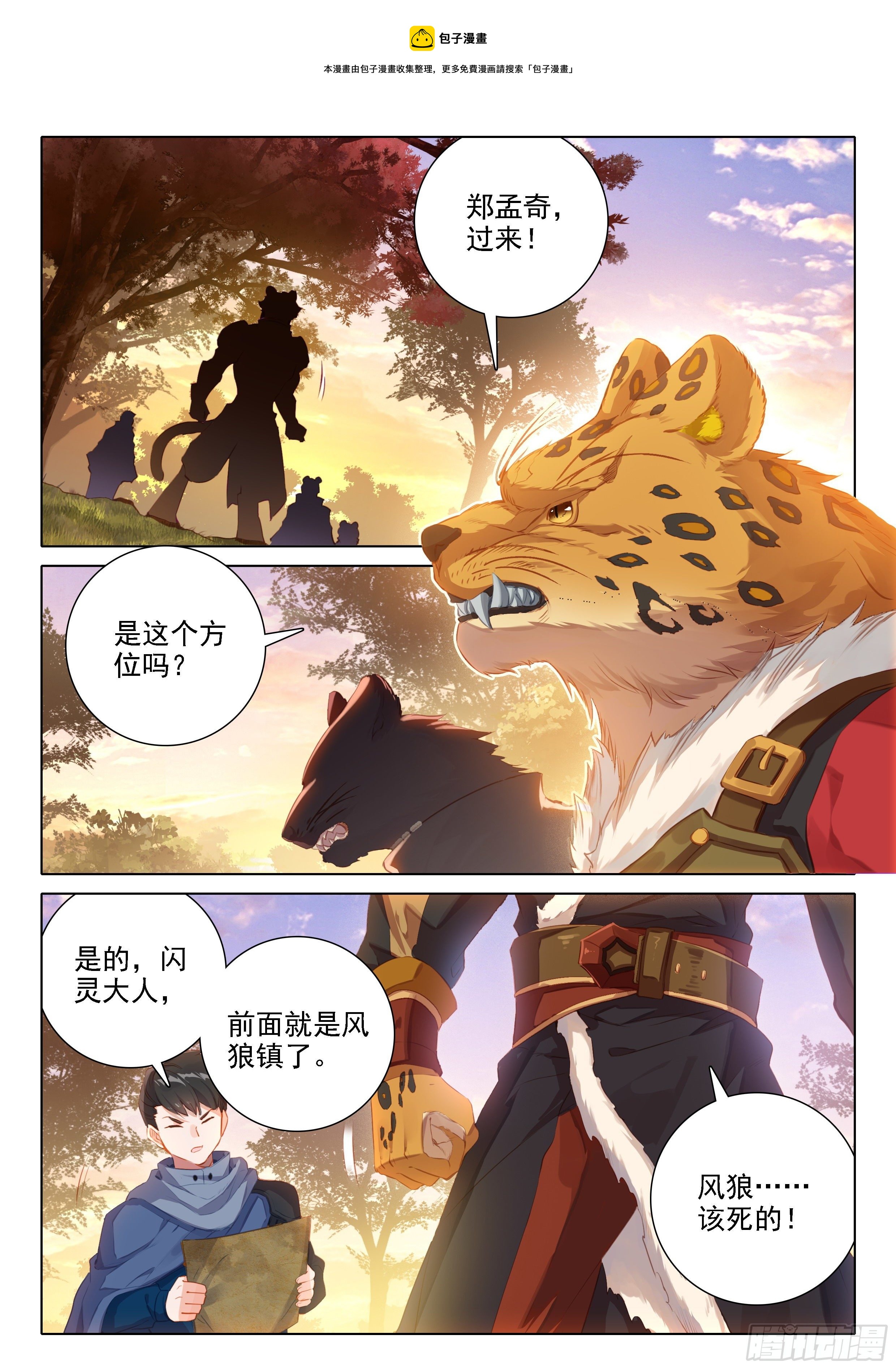 16 逃离的计划8
