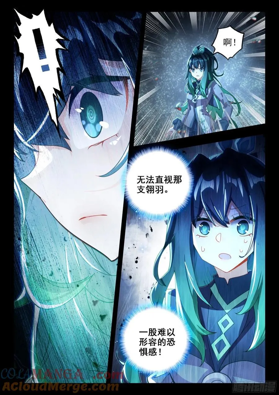 183天机翎10