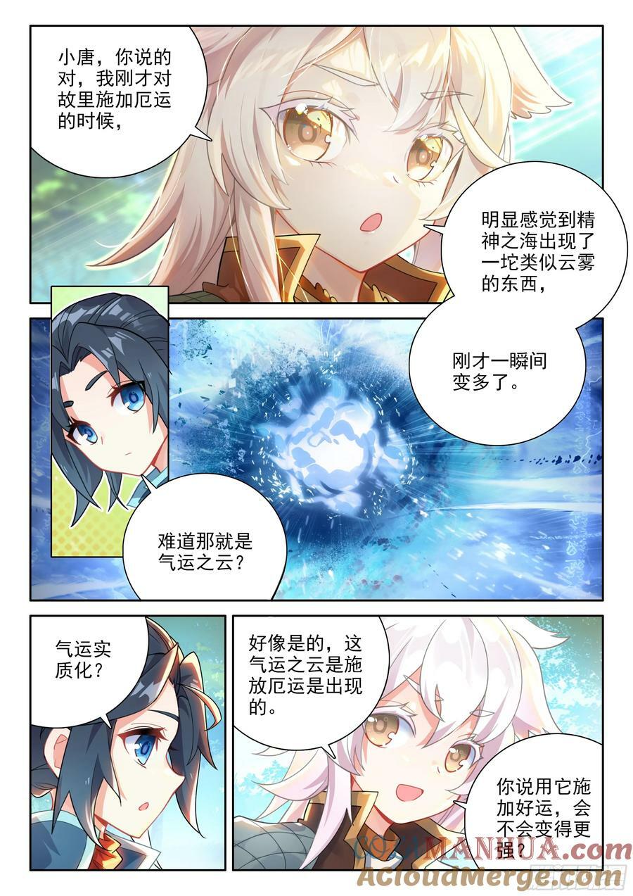 122 独白的新能力12