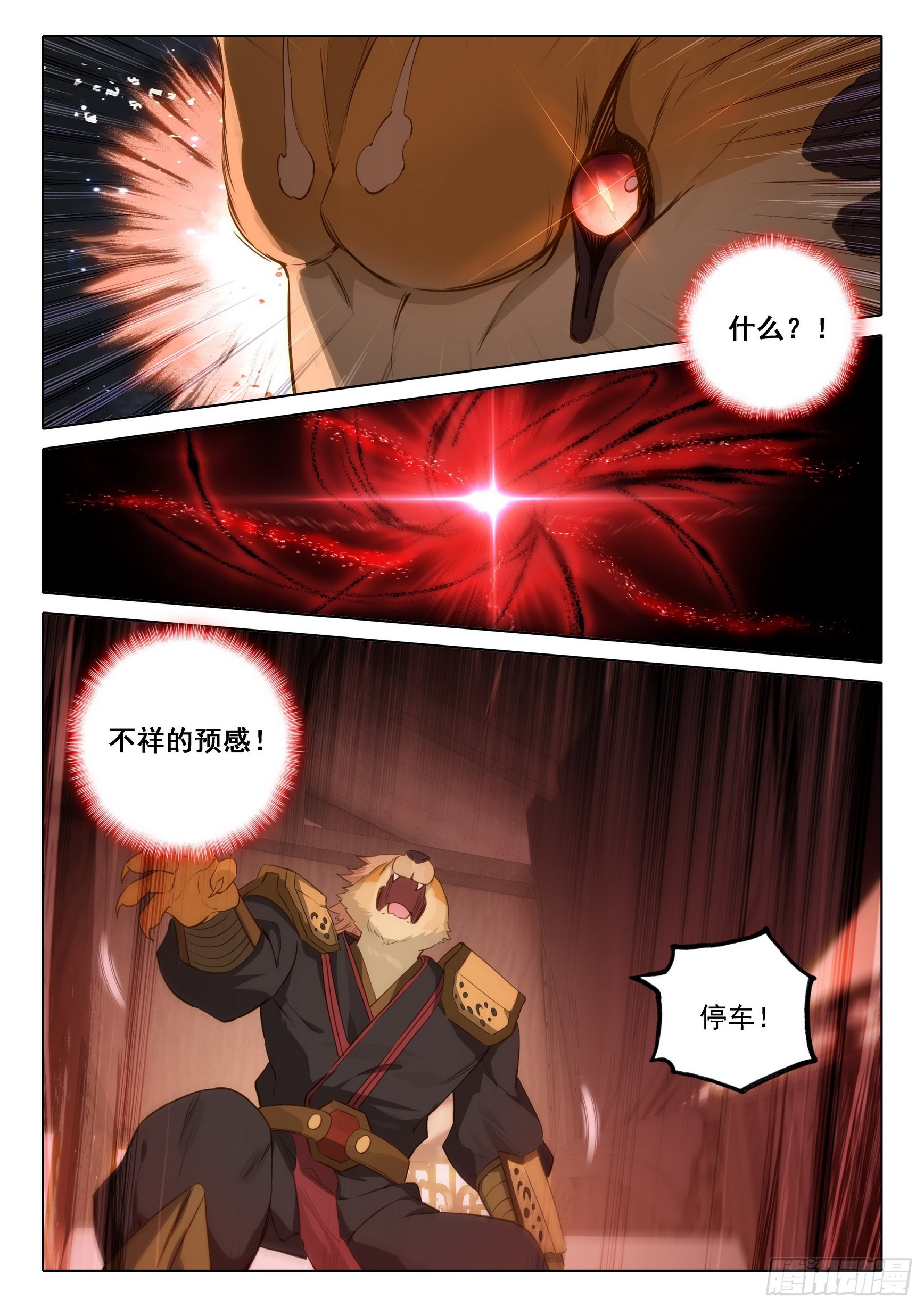 88 新目标14