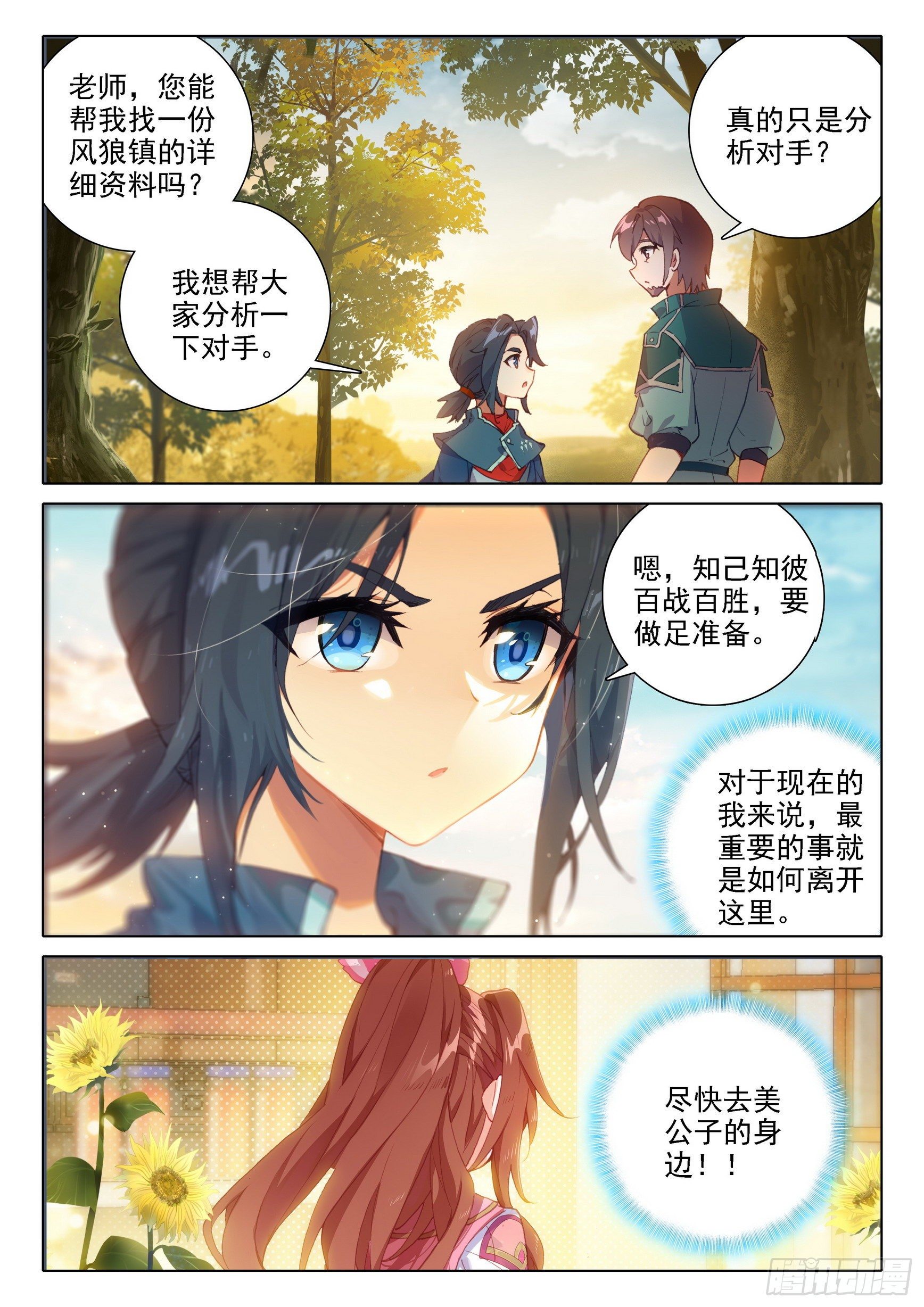 14 虎面人3