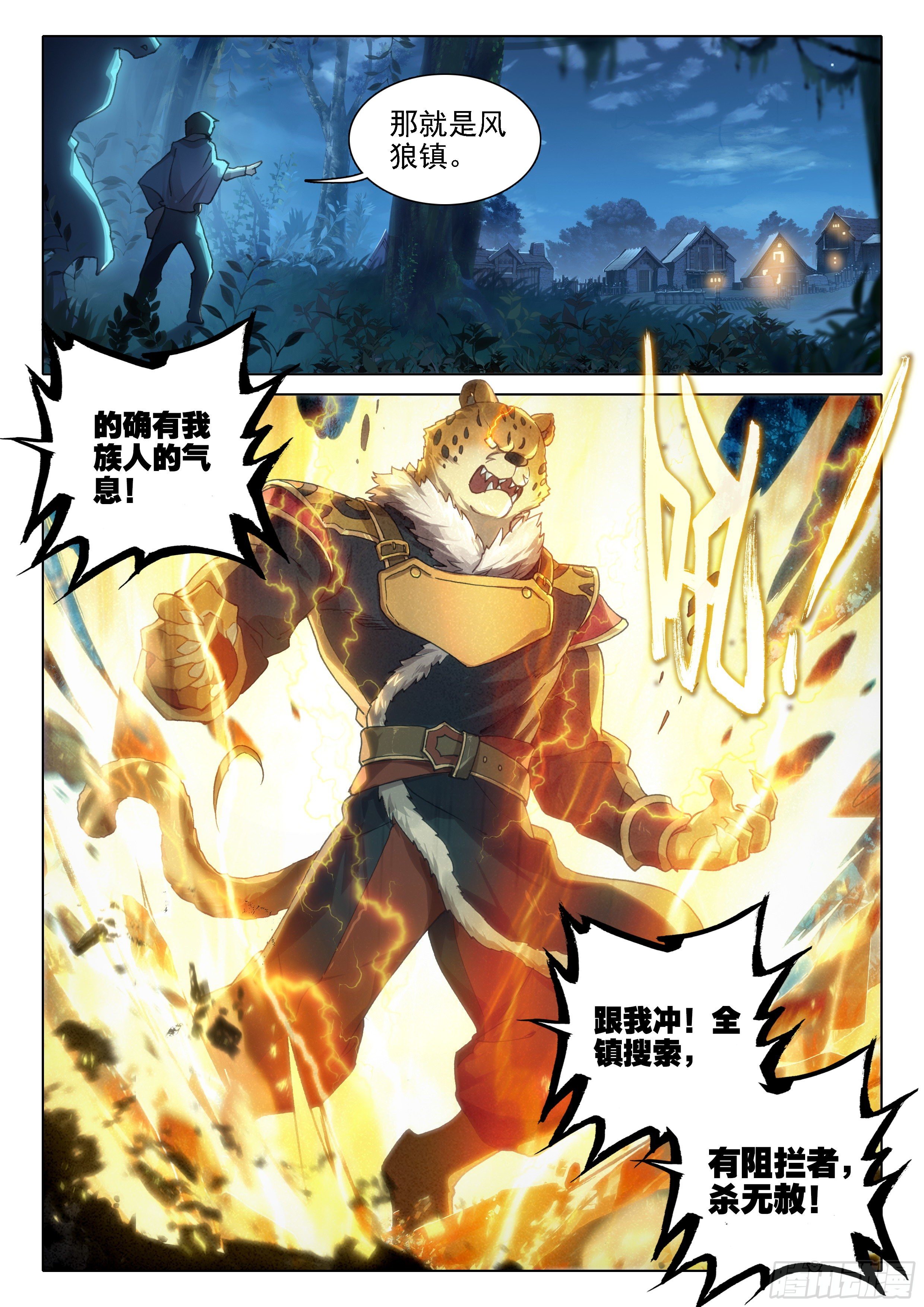 16 逃离的计划11