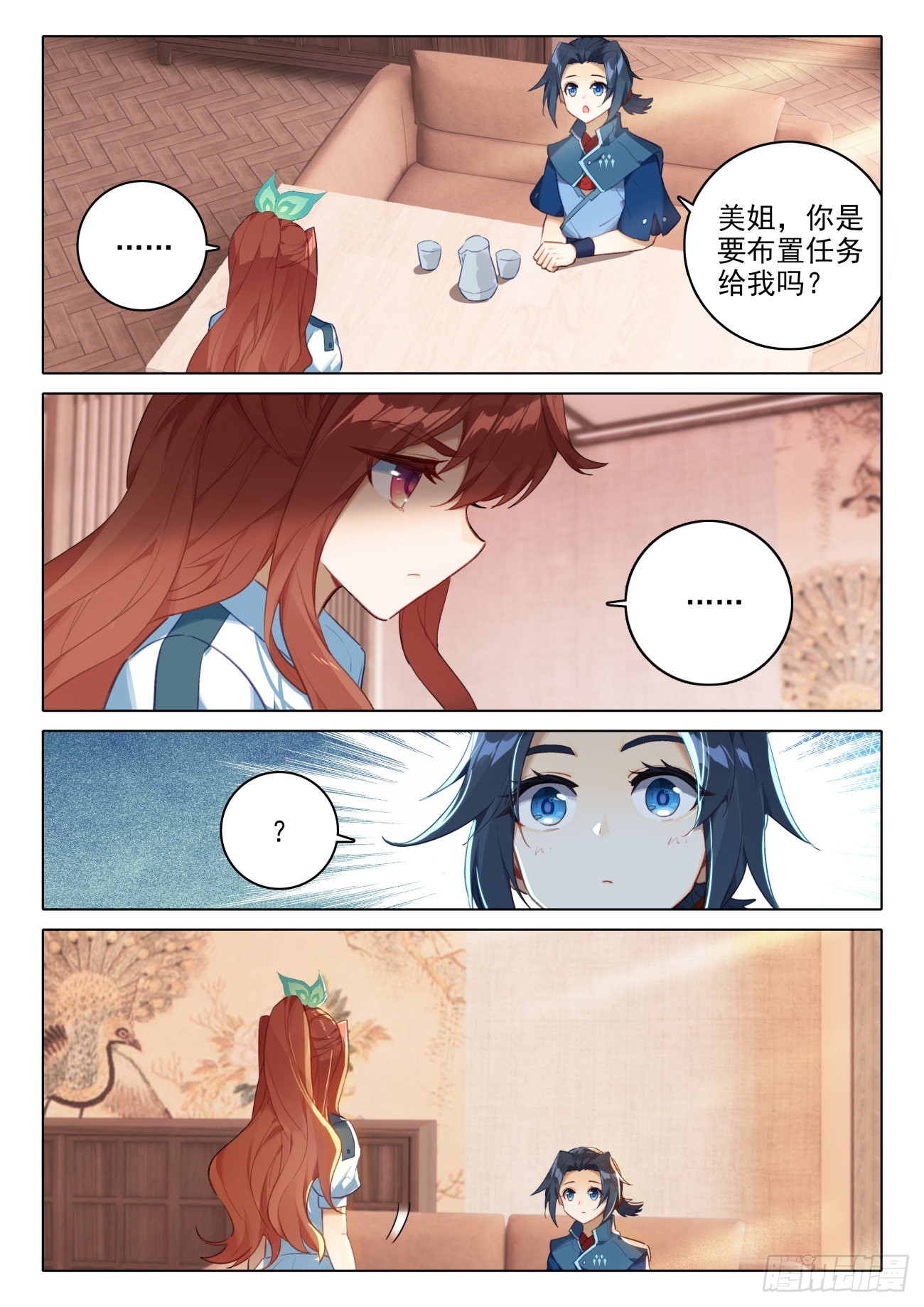 77 修罗上场7