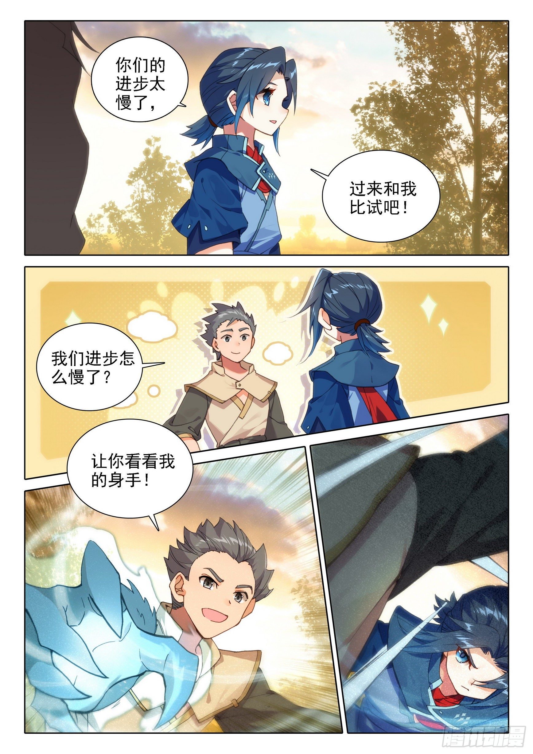 13 吞噬与合并14