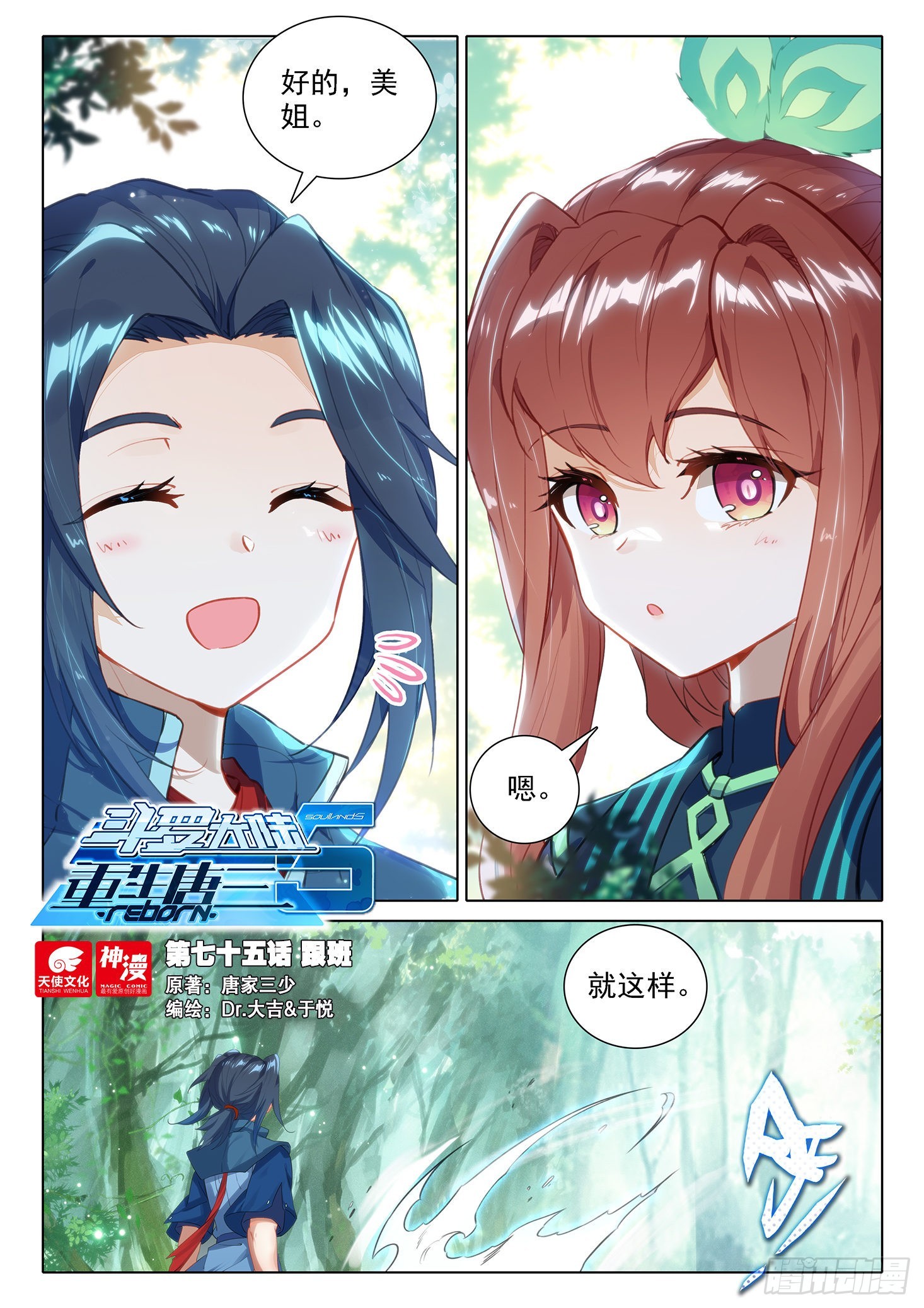 75 跟班0