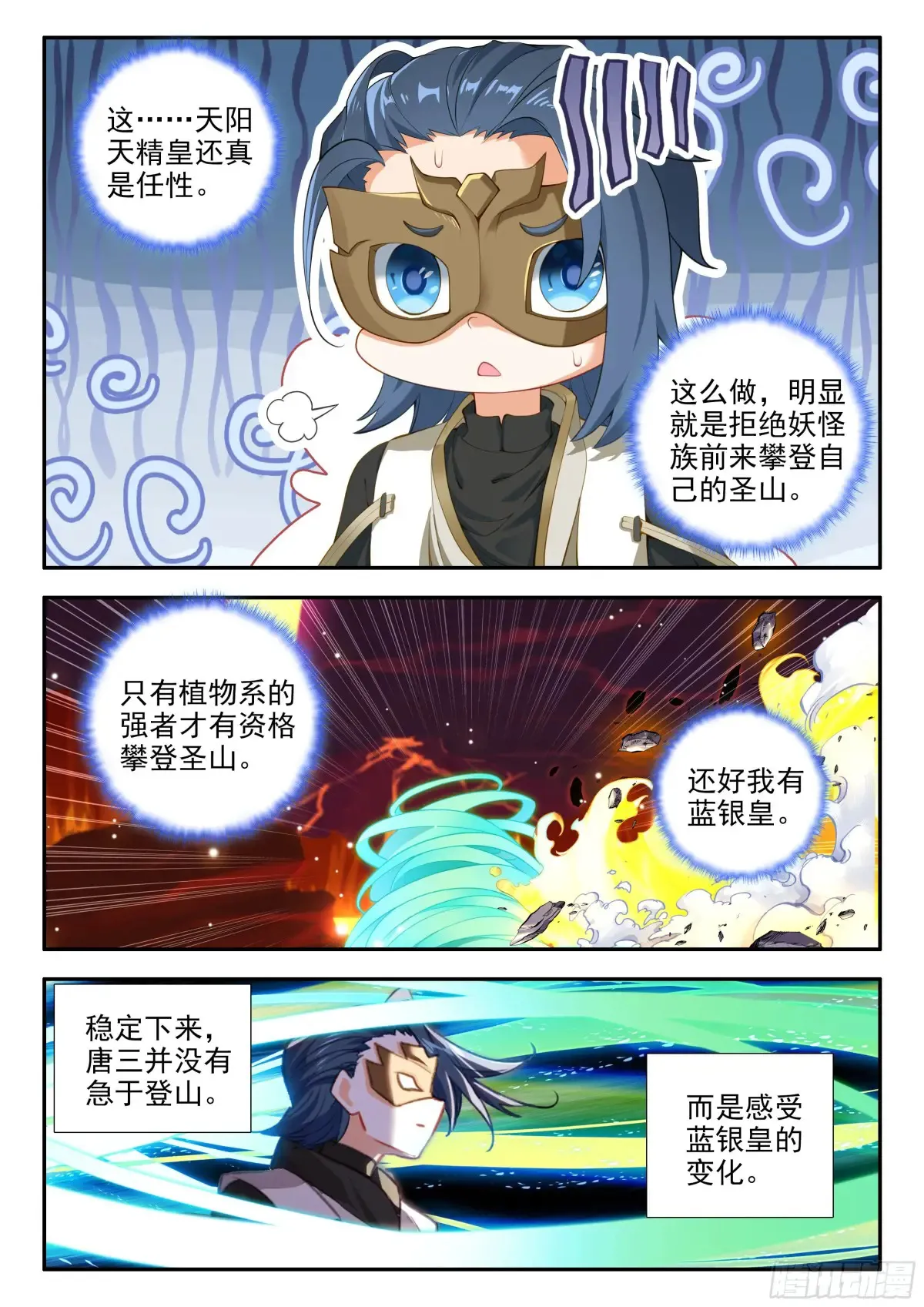 176天阳胜山13