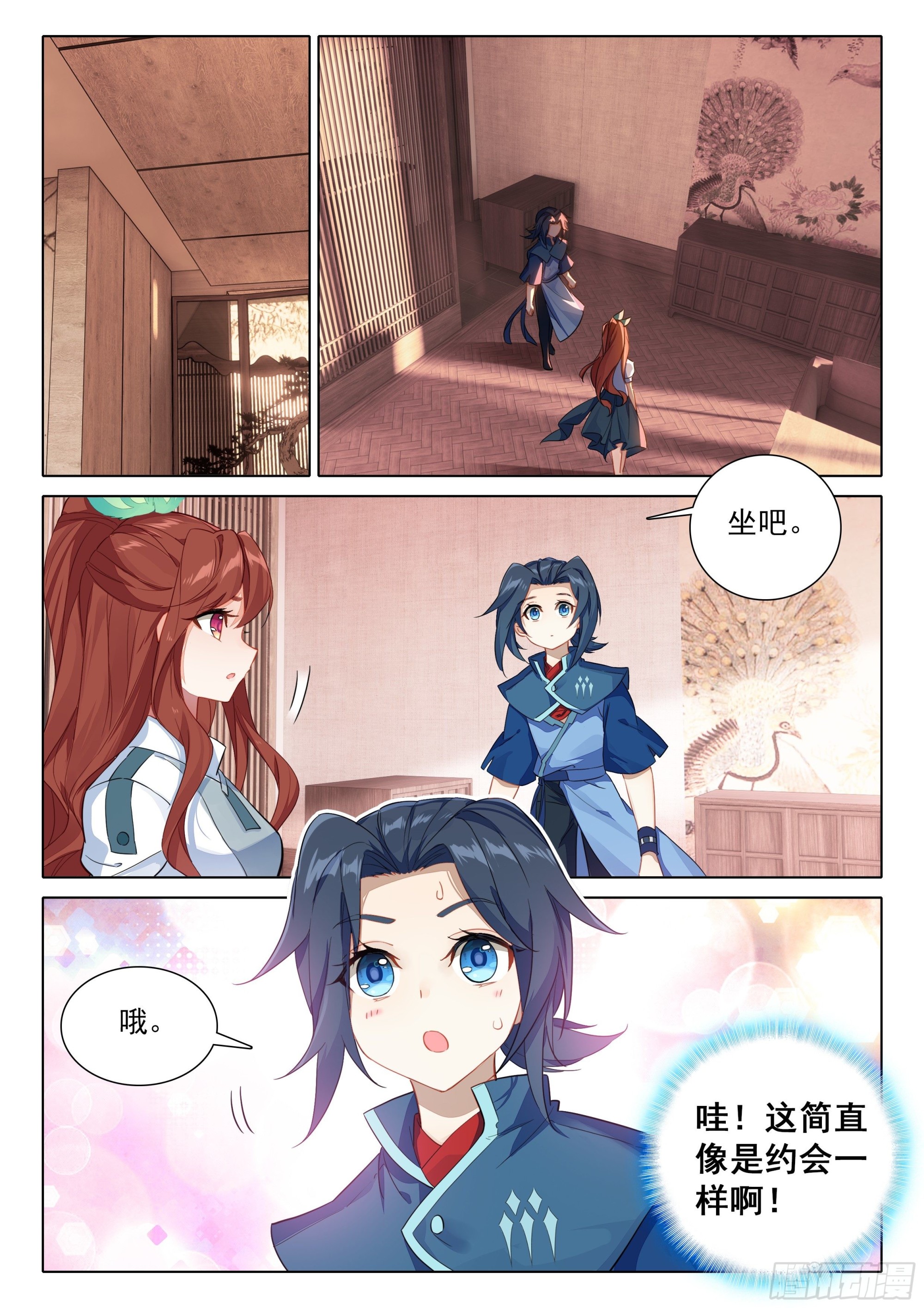 76 神器特性15