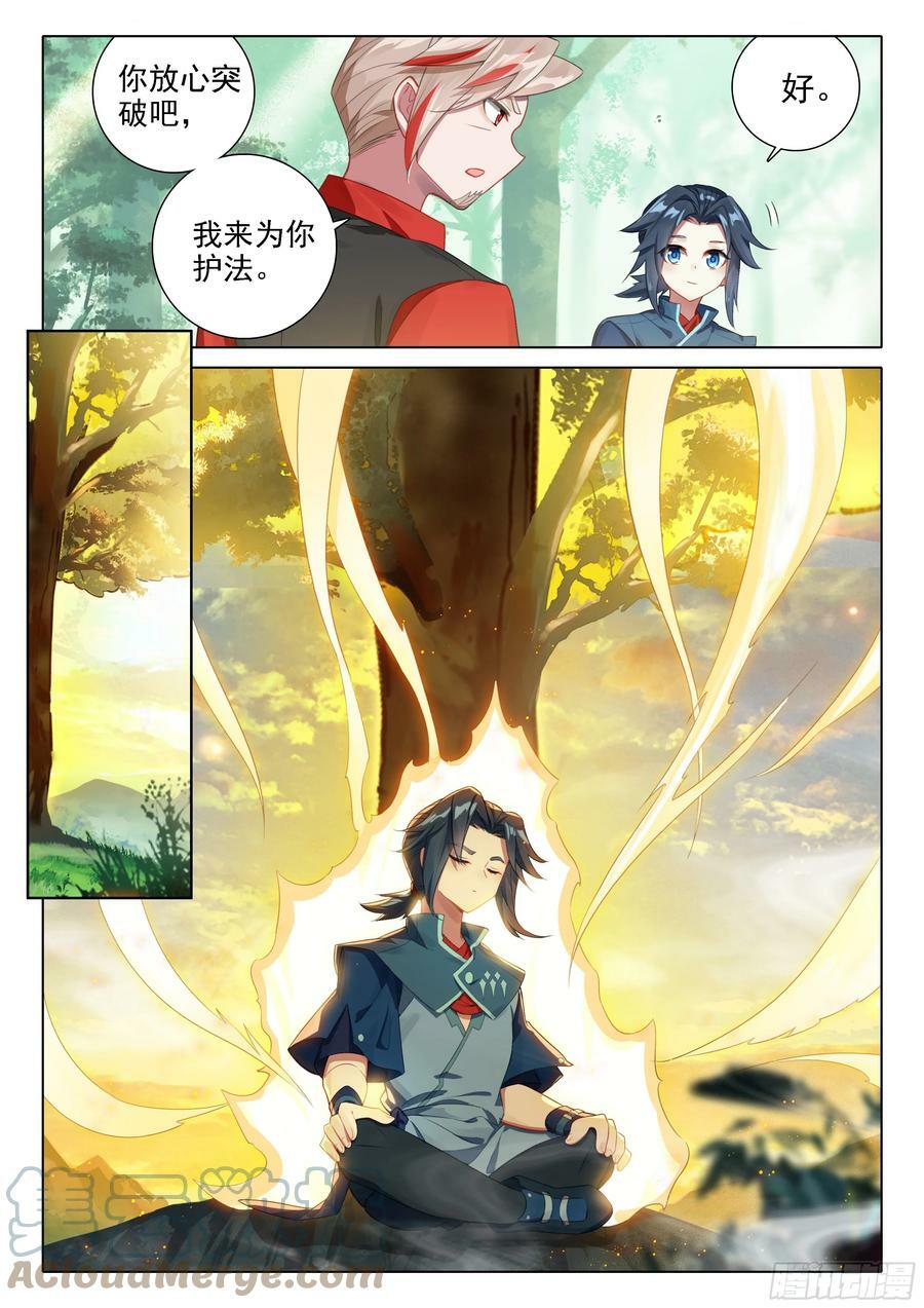 113 突破八阶14