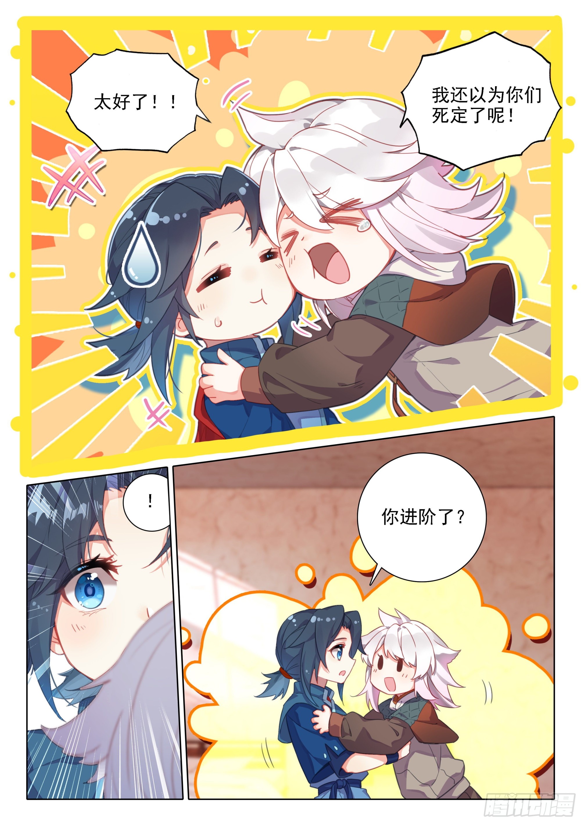 47 进阶2