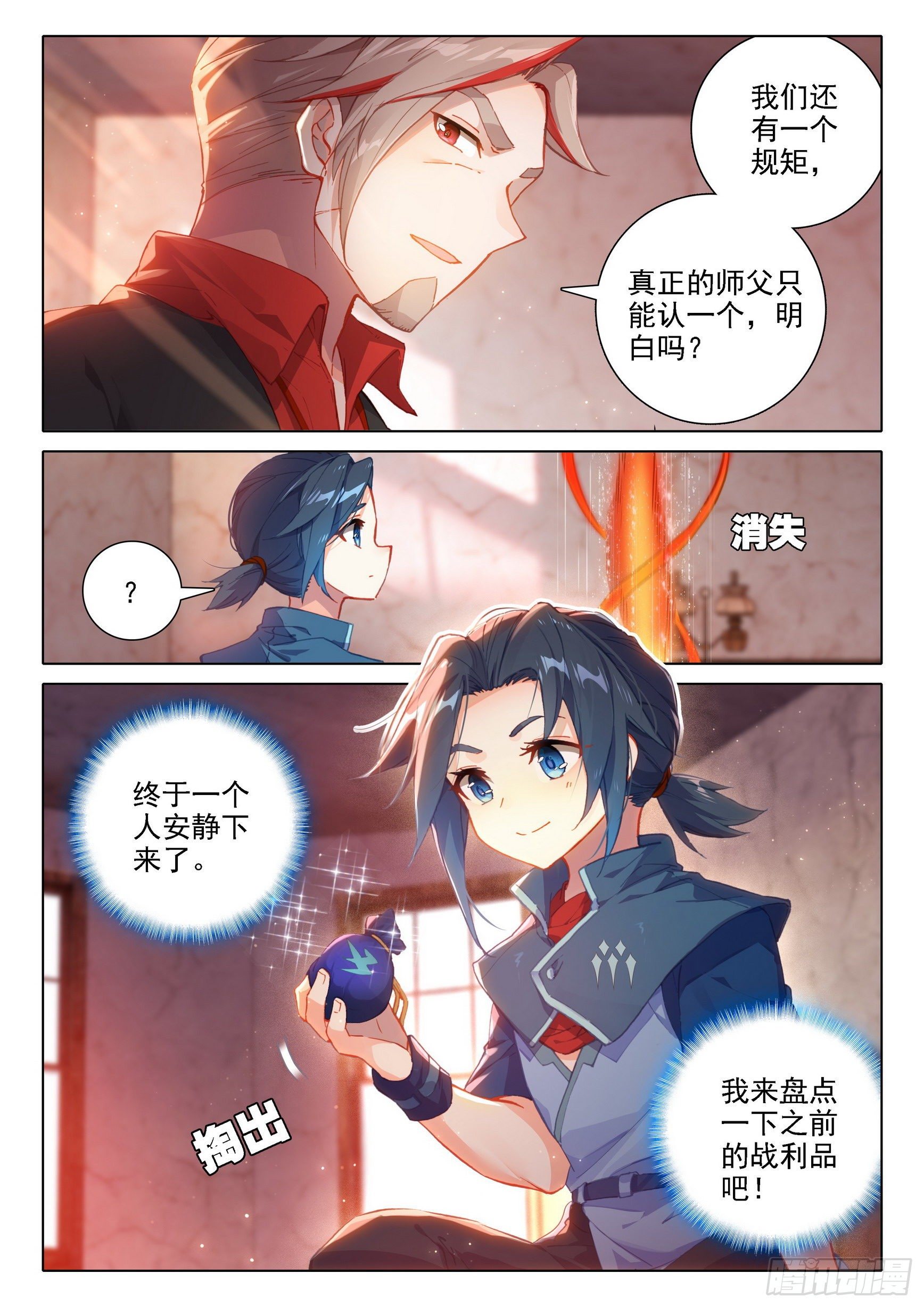 22 救赎学院15