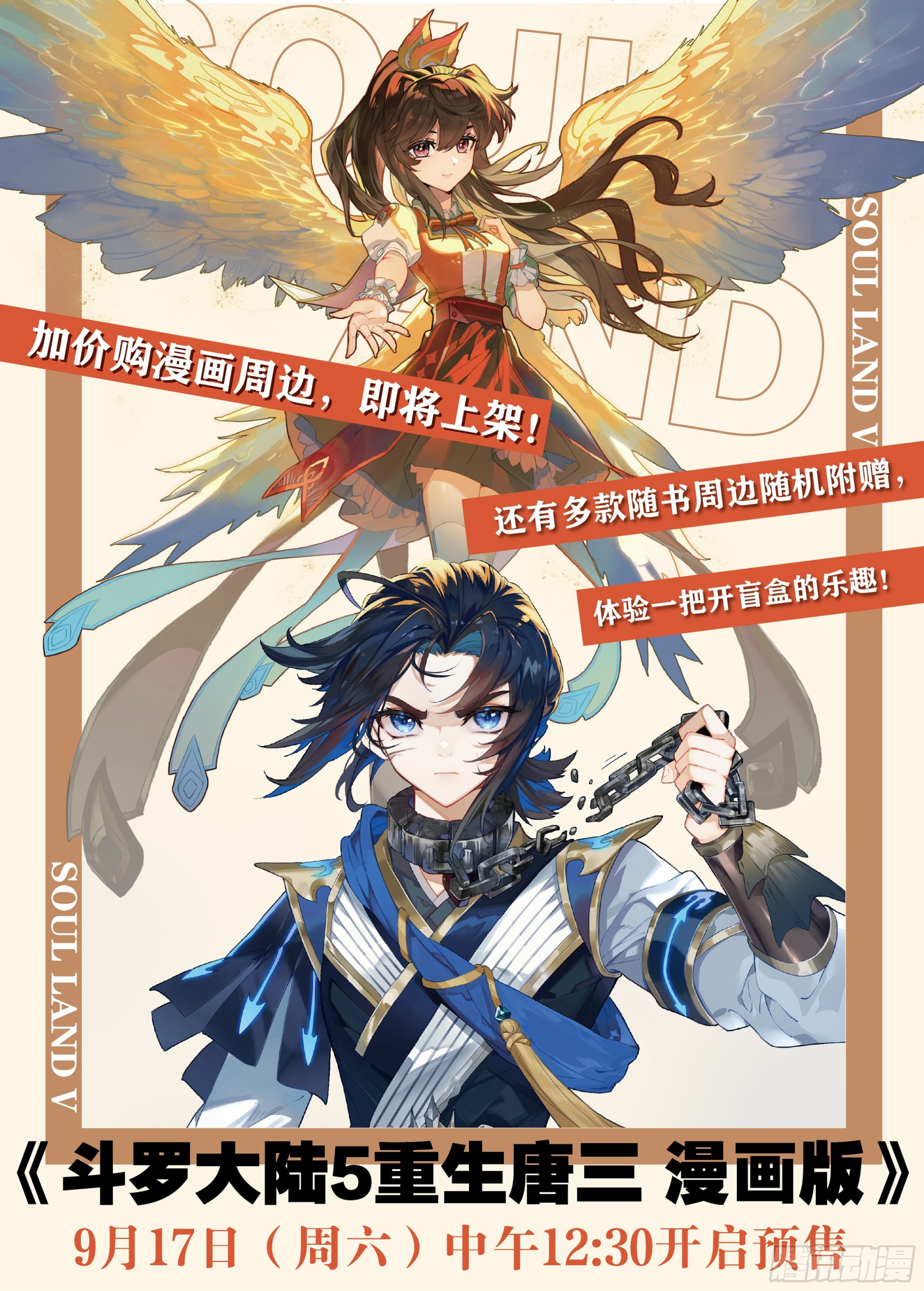 66 驱虎吞狼16