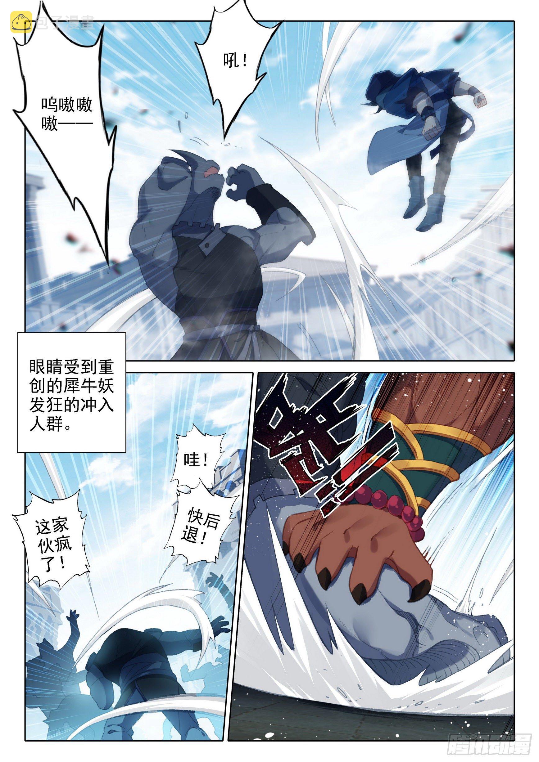 11 连胜8