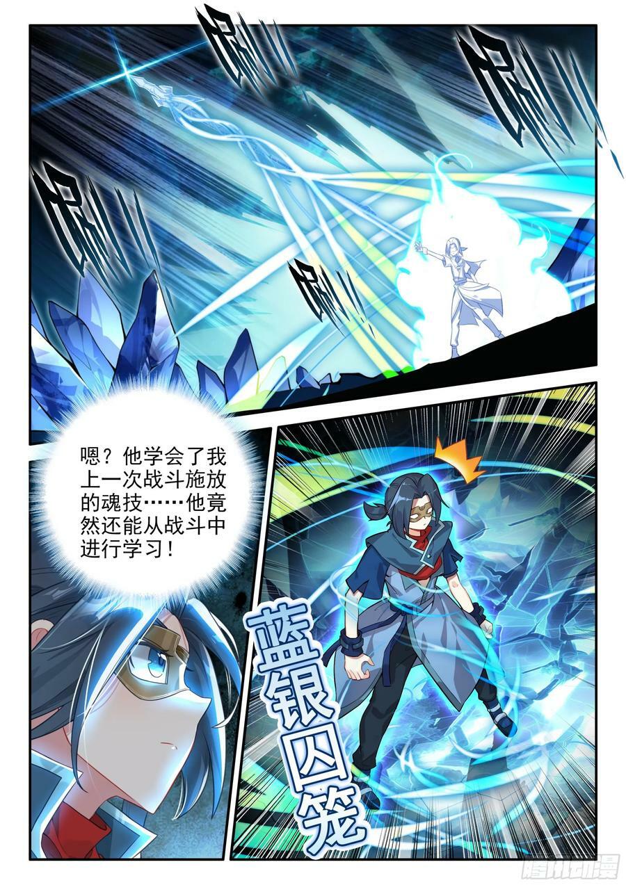 142 幻影对战9