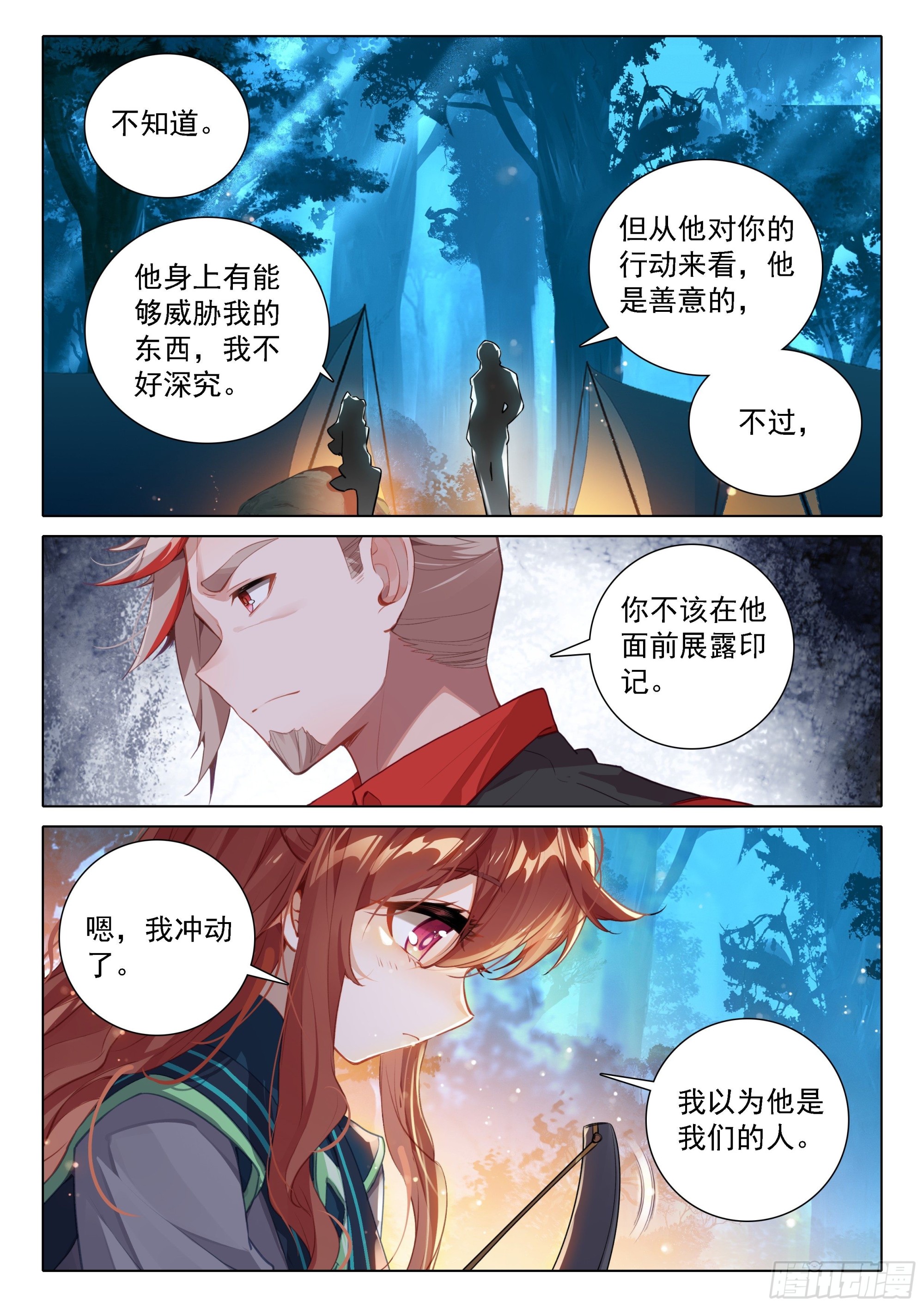 64 大胆的想法5