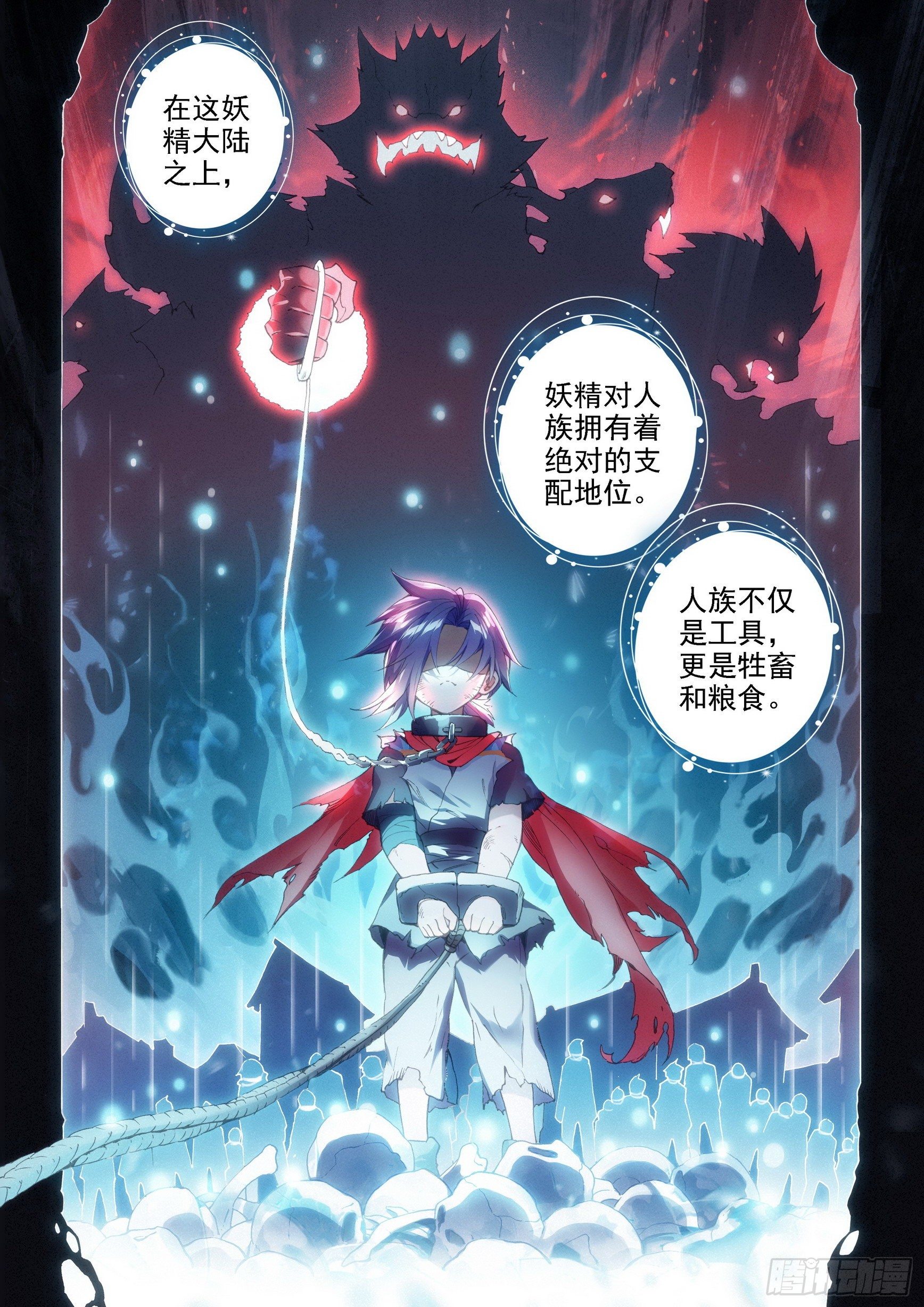 序章6