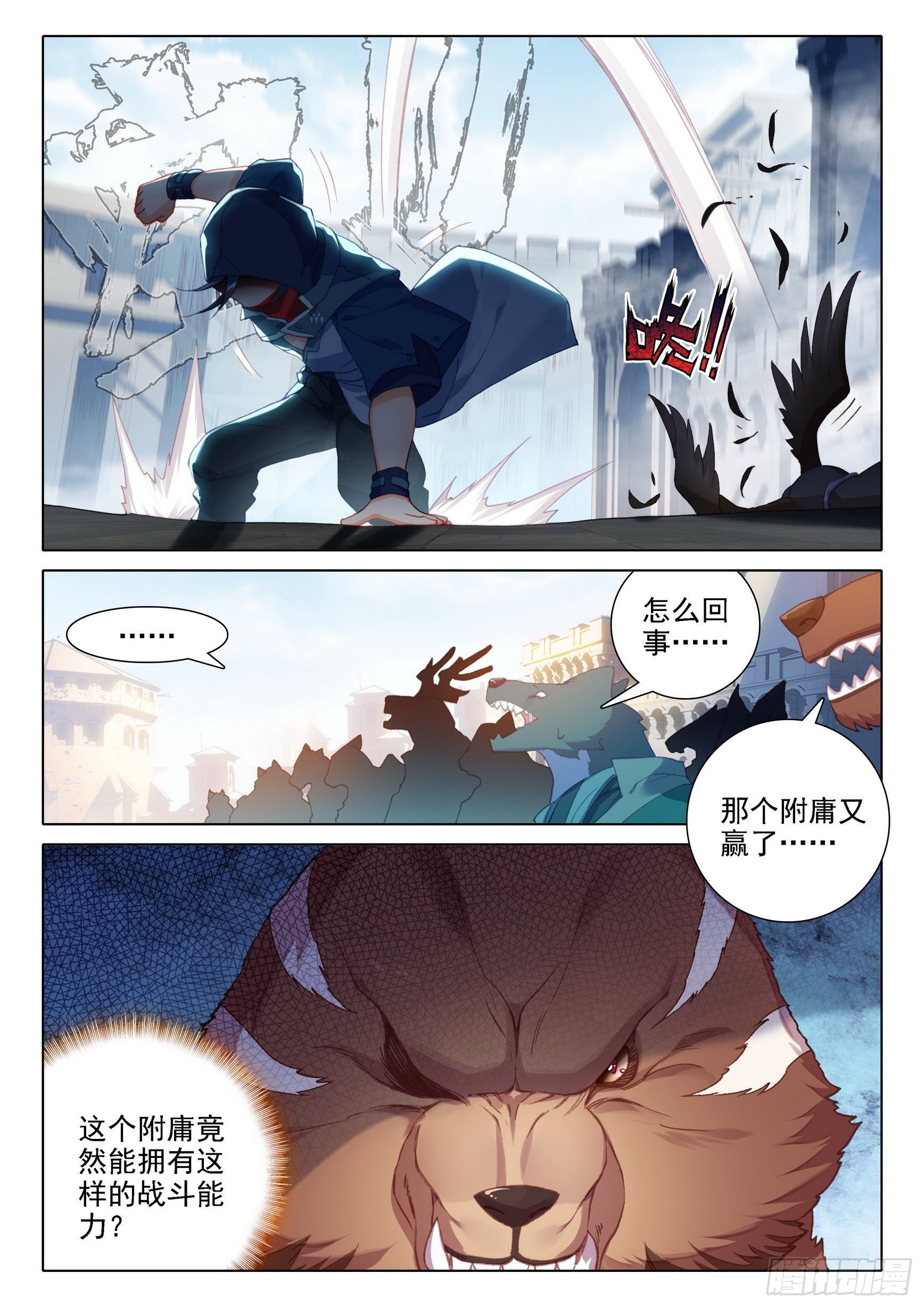 11 连胜14