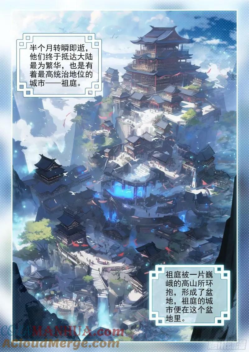 135 前往祖庭6